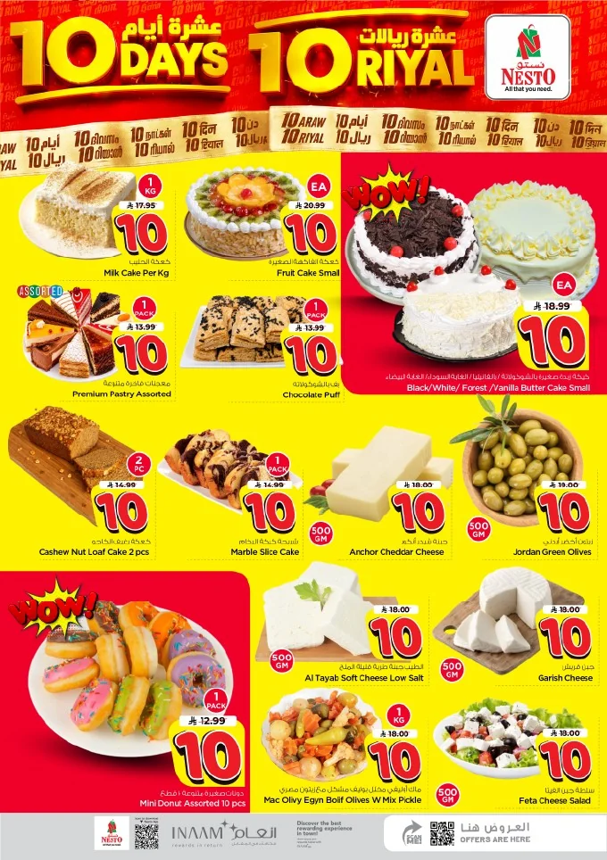 Nesto Saudi — 10 Riyal Deals · page 5