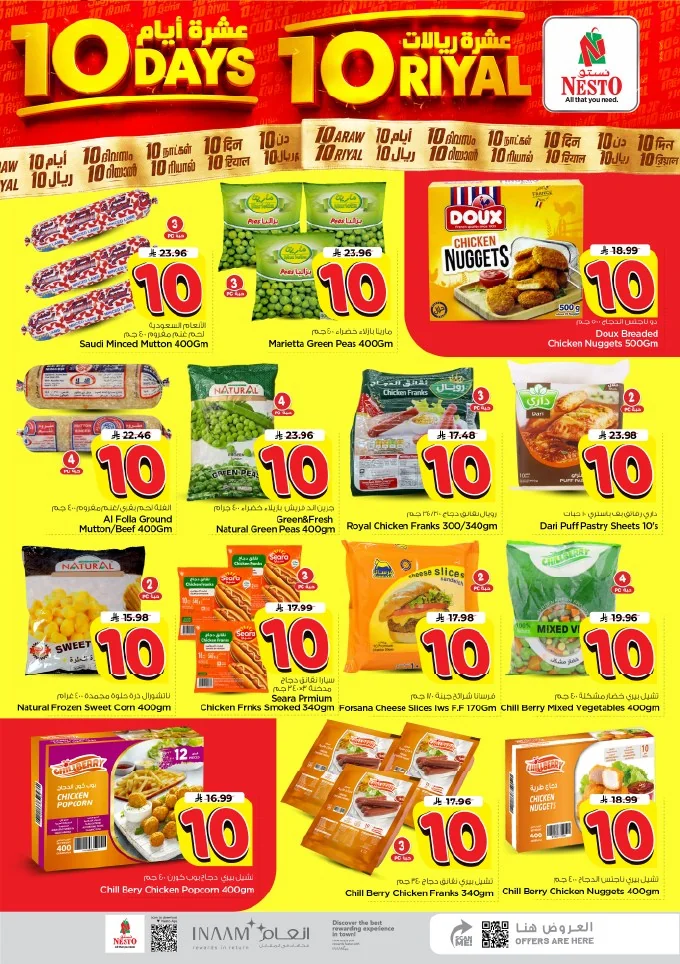 Nesto Saudi — 10 Riyal Deals · page 13