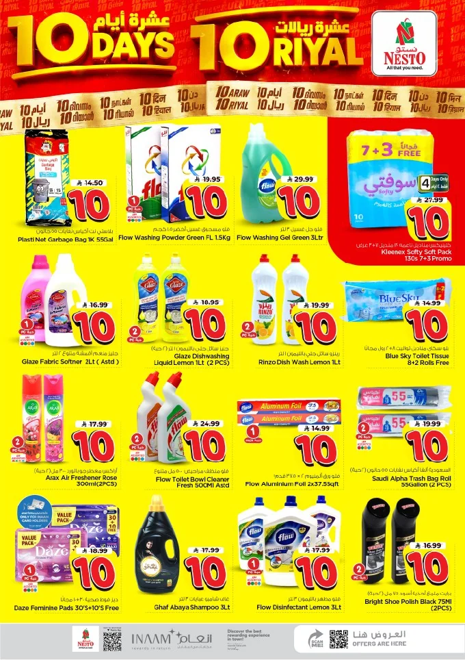 Nesto Saudi — 10 Riyal Deals · page 20