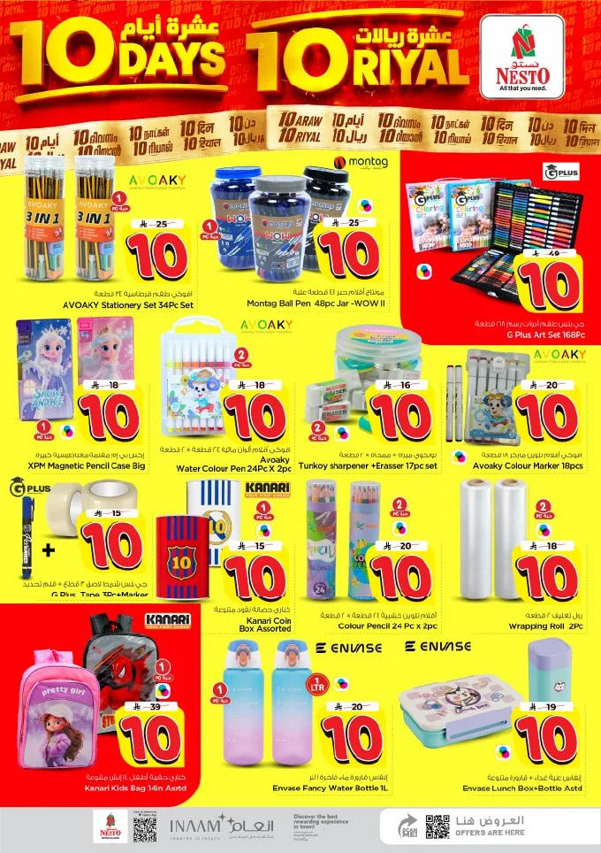 Nesto Saudi — 10 Riyal Deals · page 25