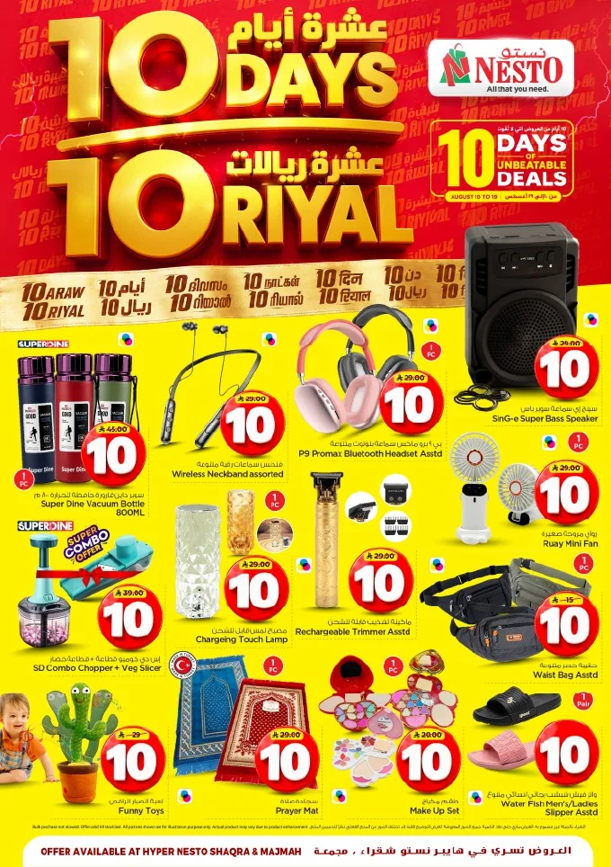 Nesto Saudi — 10 Riyal Deals · page 32