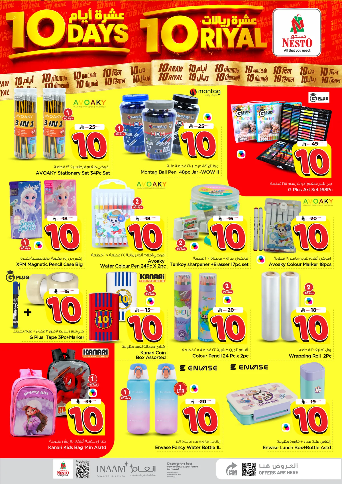 Nesto Saudi — The 10 Riyal Deals Are Here! · page 29