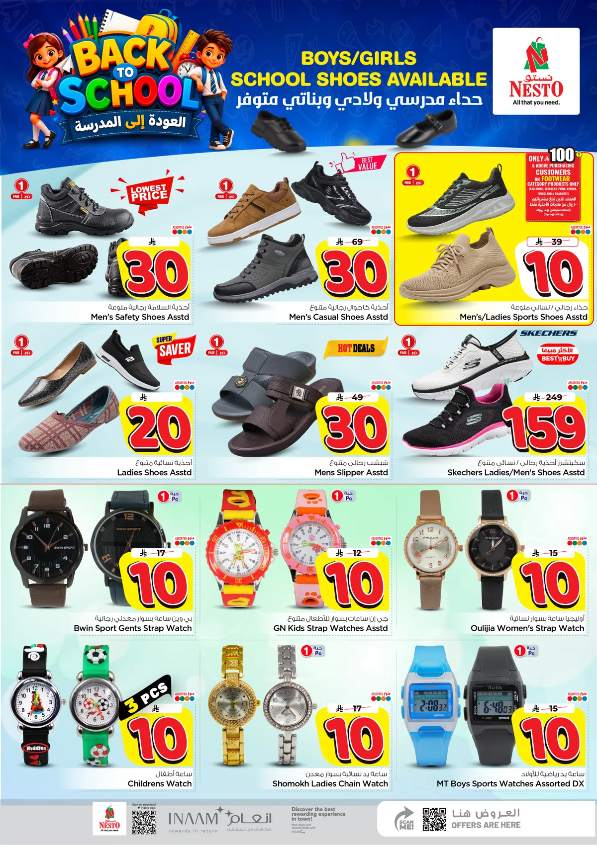 Nesto Saudi — The 10 Riyal Deals Are Here! · page 31