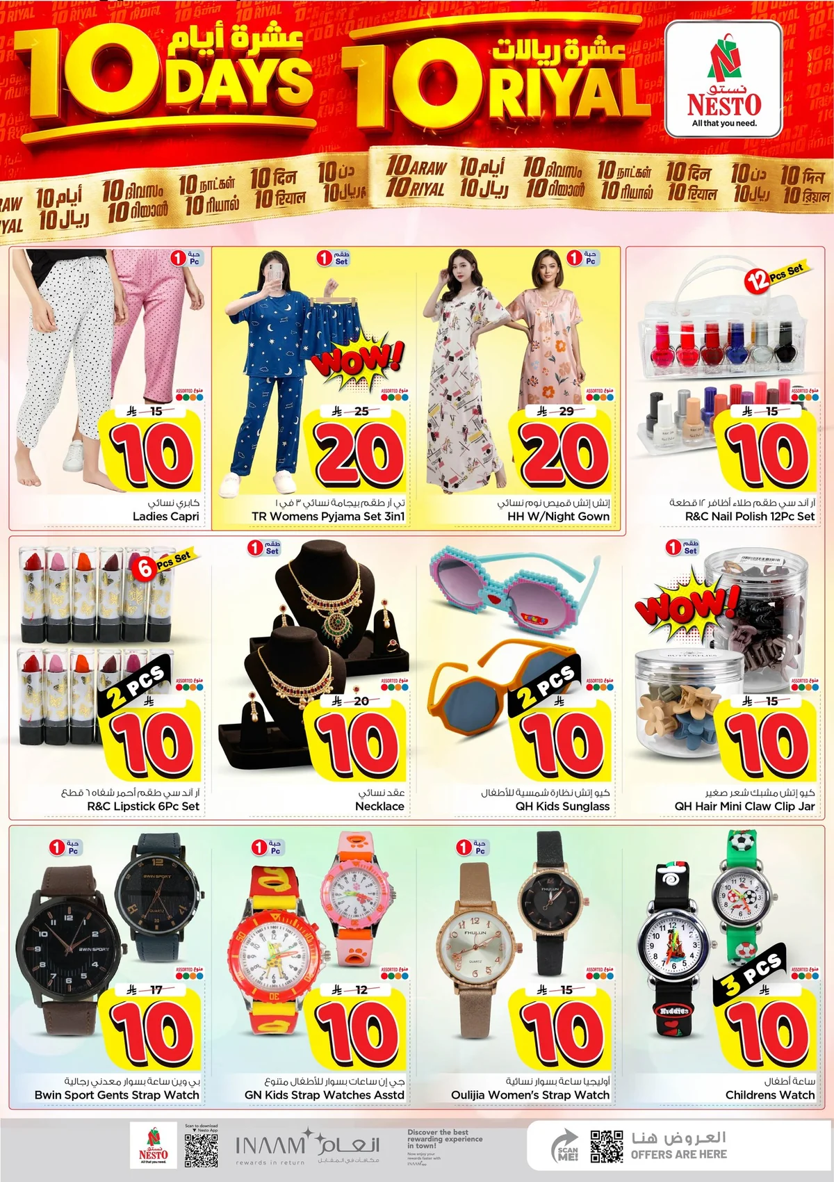 Nesto Saudi — 10 Days 10 Riyals · page 21