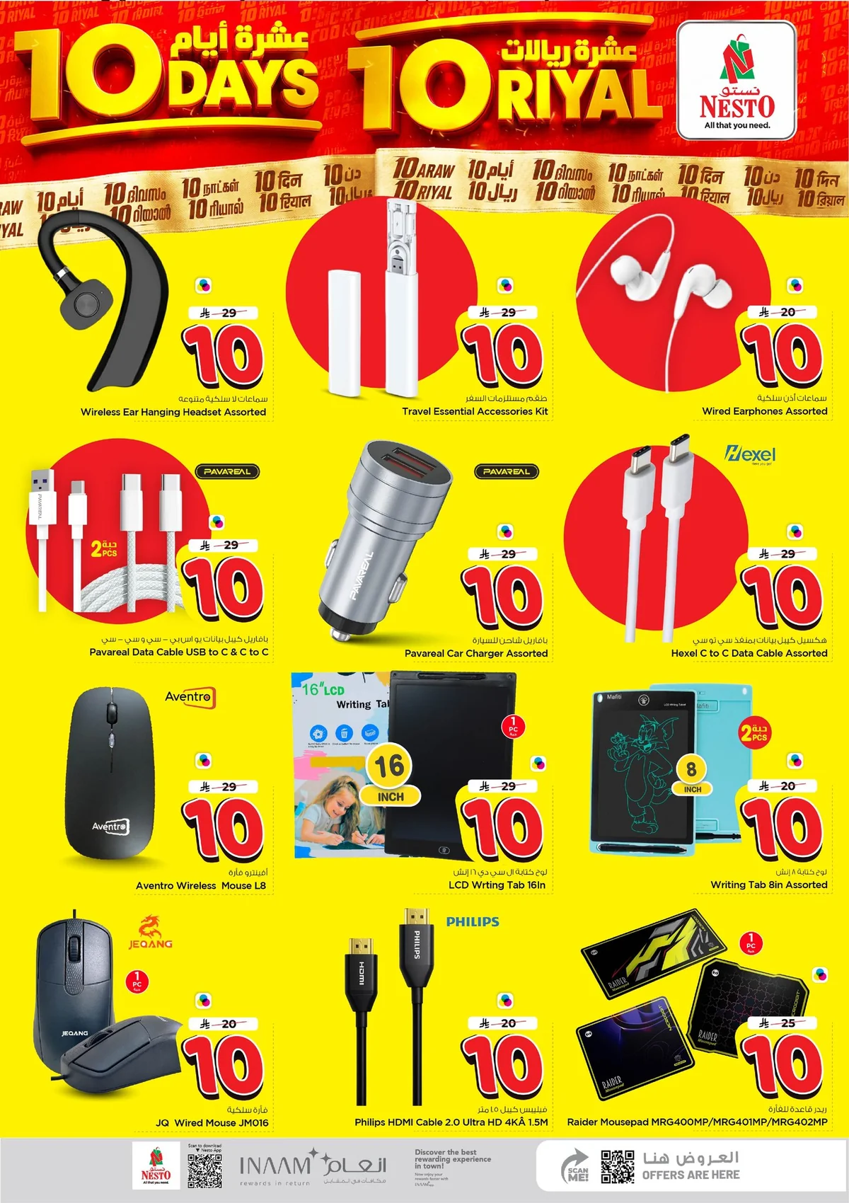 Nesto Saudi — 10 Days 10 Riyals · page 27