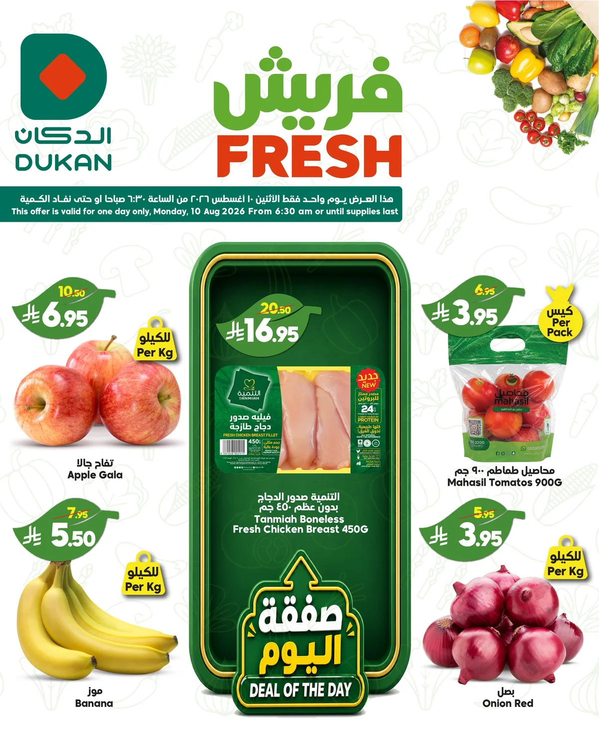 Dukan — Fresh Deals · page 2