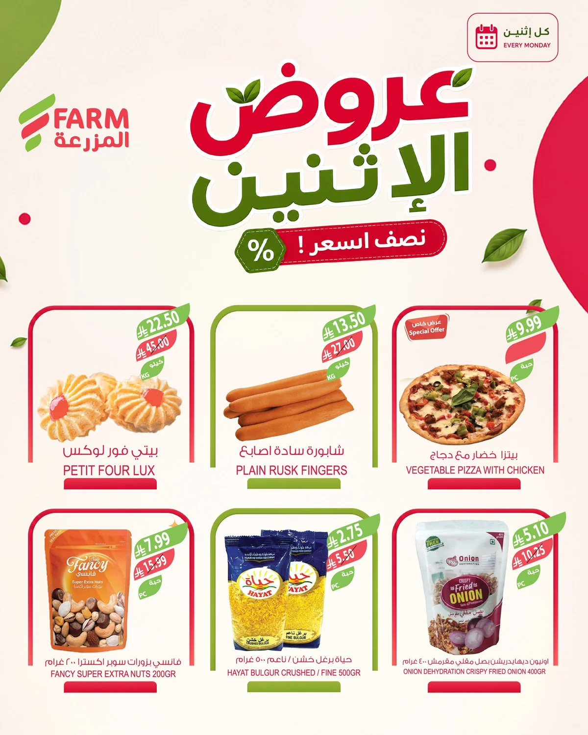 Farm Superstores — Fresh Offers at Half Price · page 4