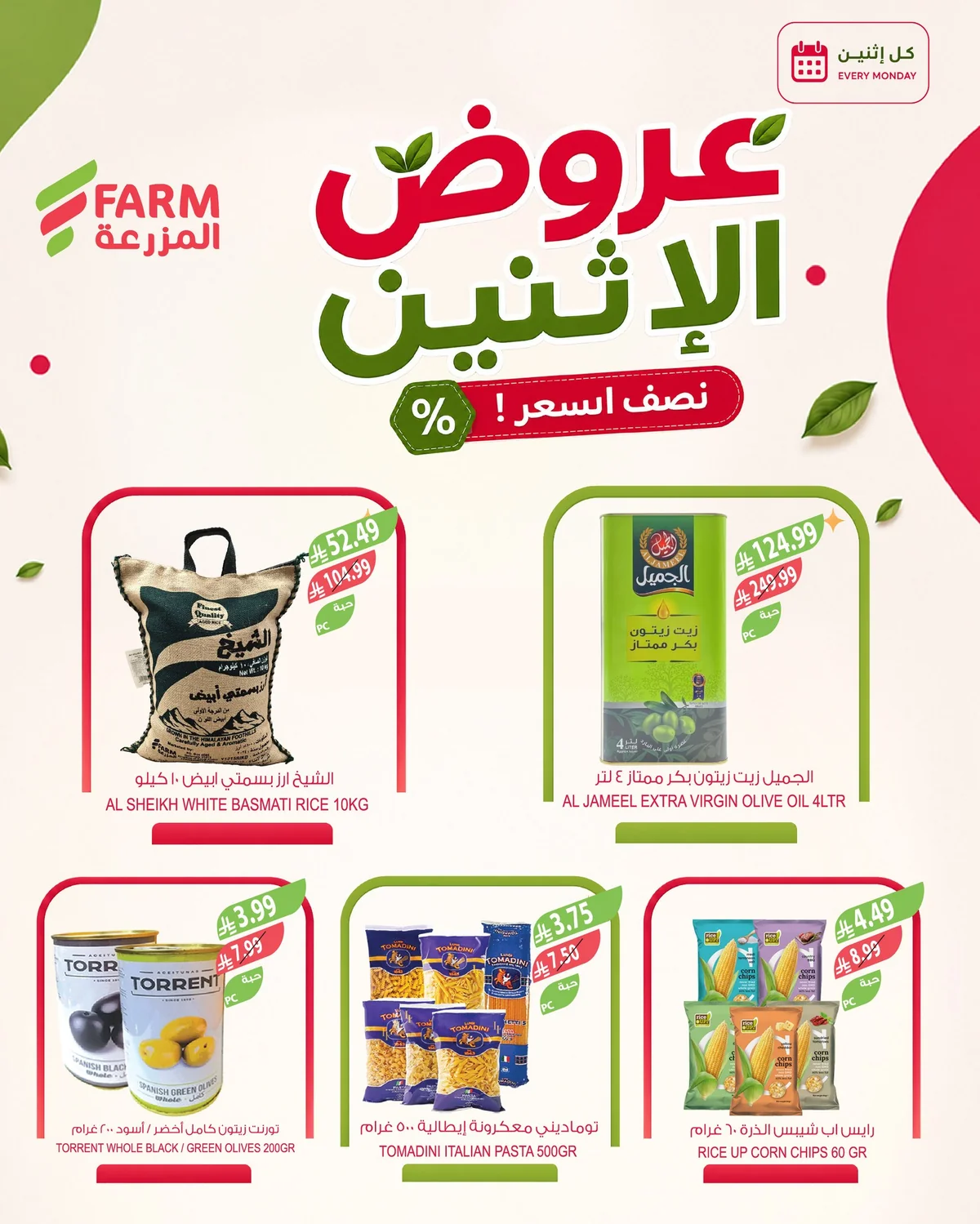 Farm Superstores — Fresh Offers at Half Price · page 7