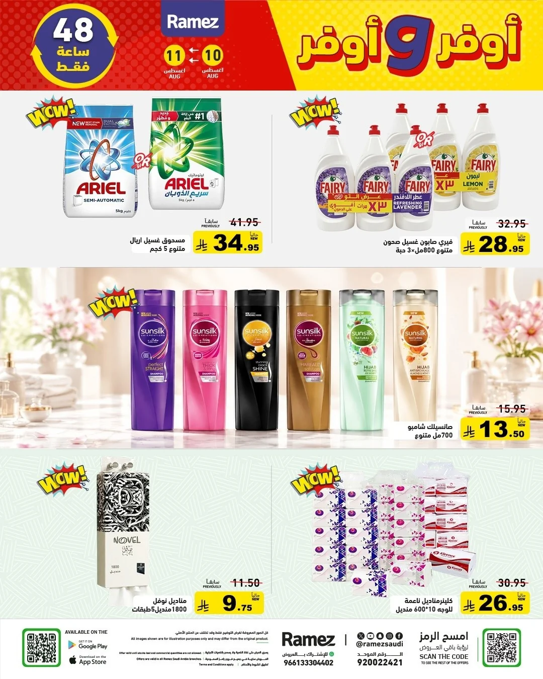 Ramiz Saudi — More & More Offers · page 2