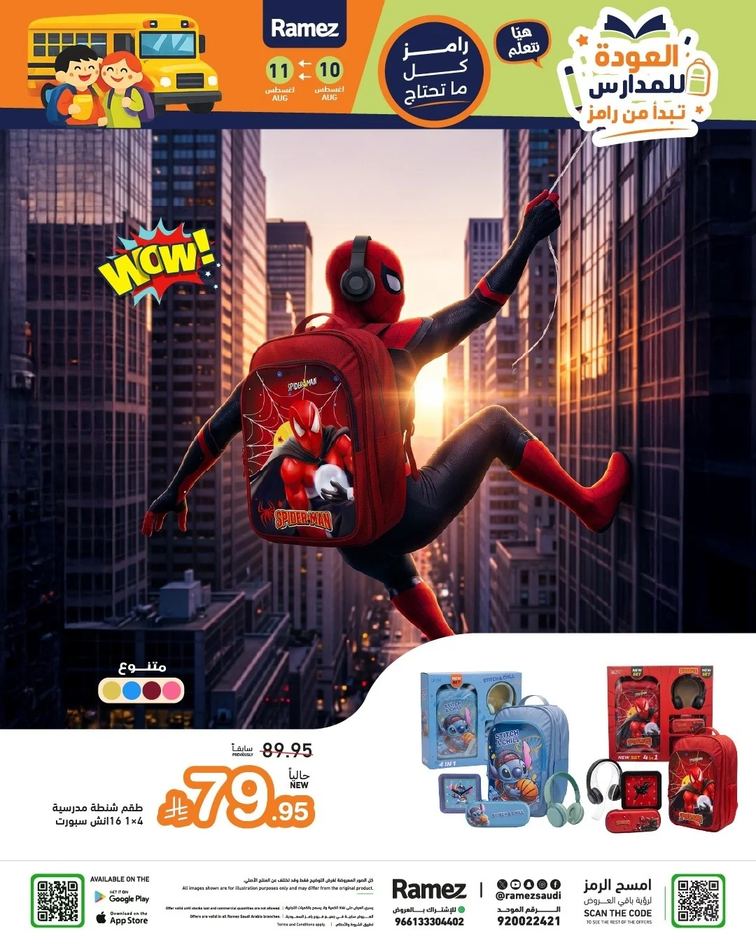 Ramiz Saudi — More & More Offers · page 7