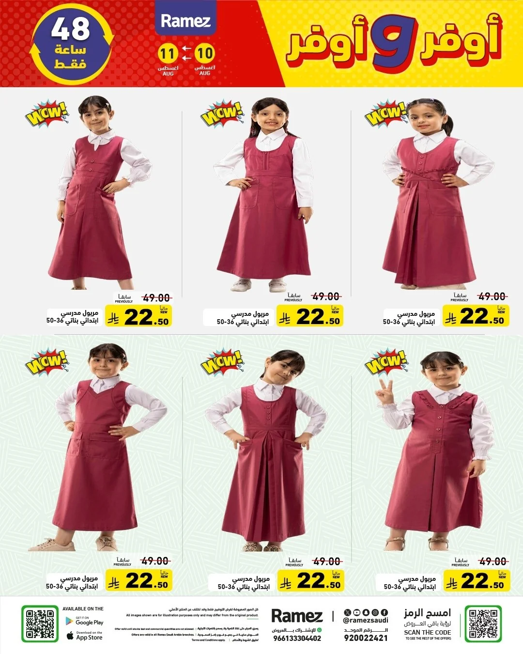Ramiz Saudi — More & More Offers · page 17