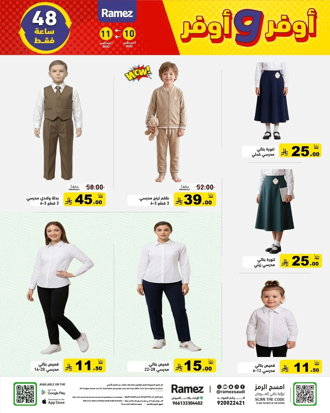Ramiz Saudi — More & More Offers · page 18