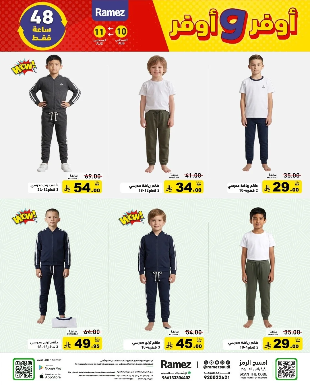 Ramiz Saudi — More & More Offers · page 19
