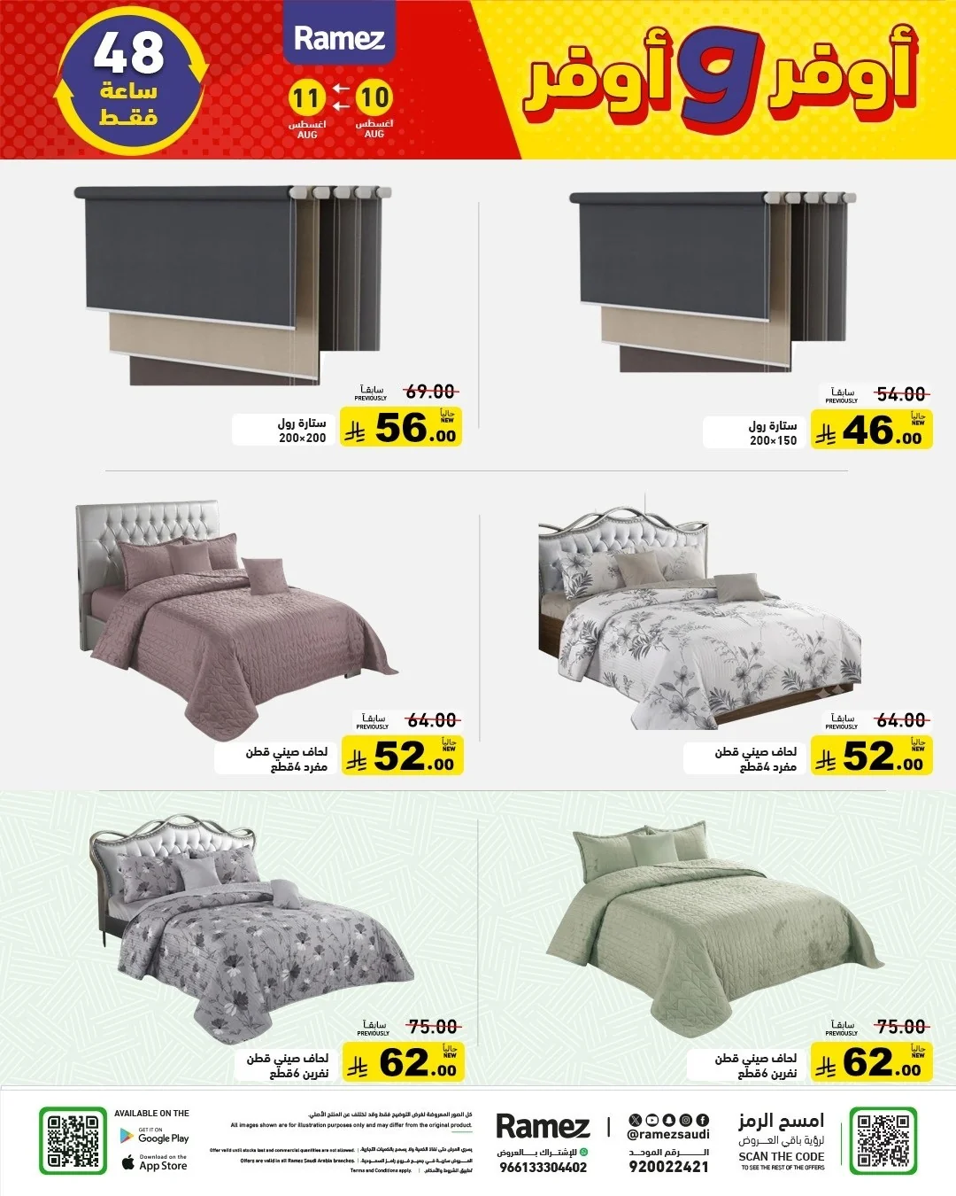 Ramiz Saudi — More & More Offers · page 20