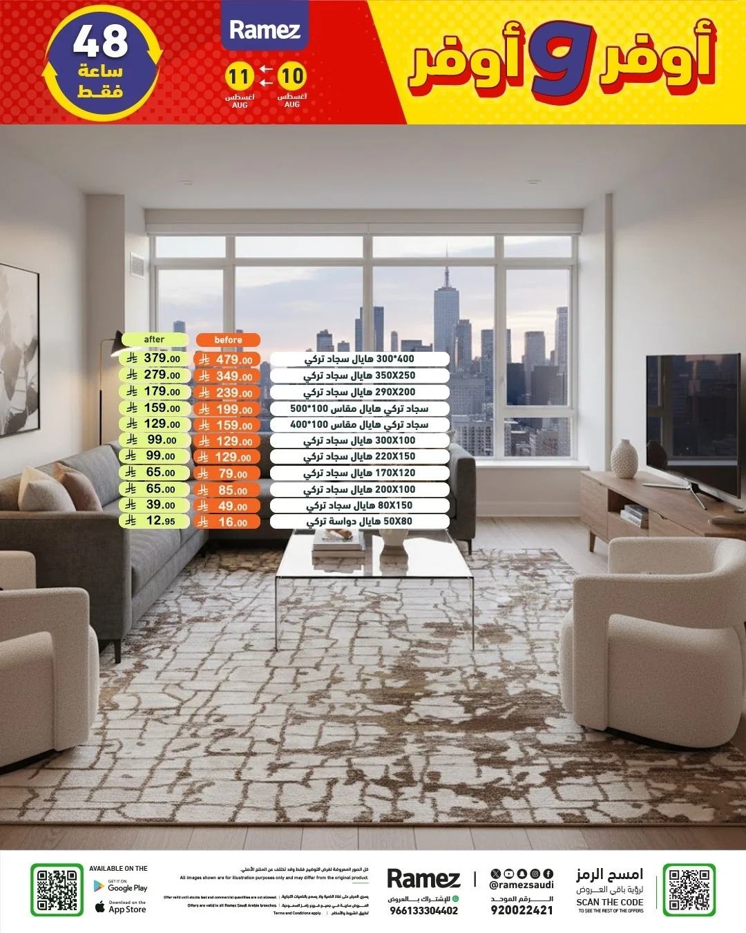 Ramiz Saudi — More & More Offers · page 21