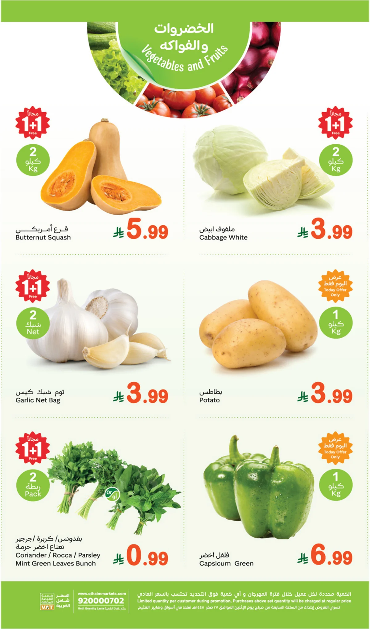 Othaim Markets — Fresh Offers: Buy 1 Get 1 Free! · page 3