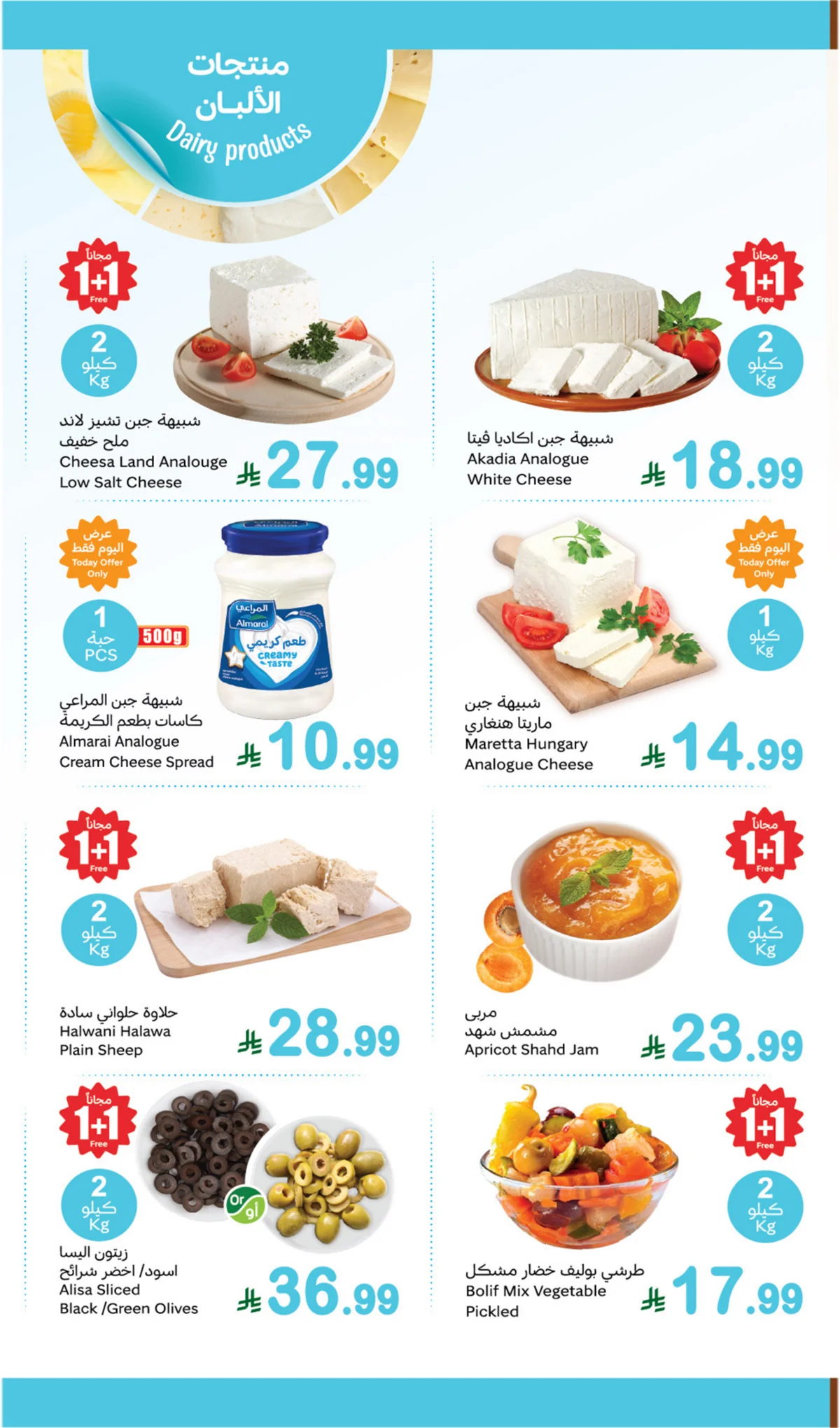 Othaim Markets — Fresh Offers: Buy 1 Get 1 Free! · page 7