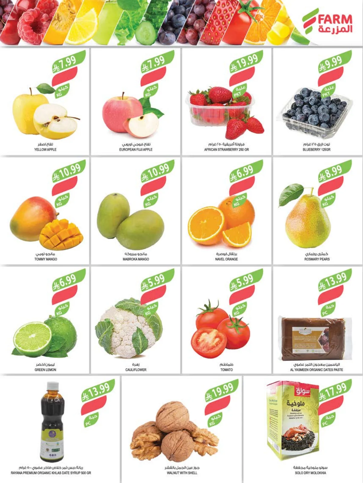 Farm Superstores — Farm Superstores Back to School Offers · page 2