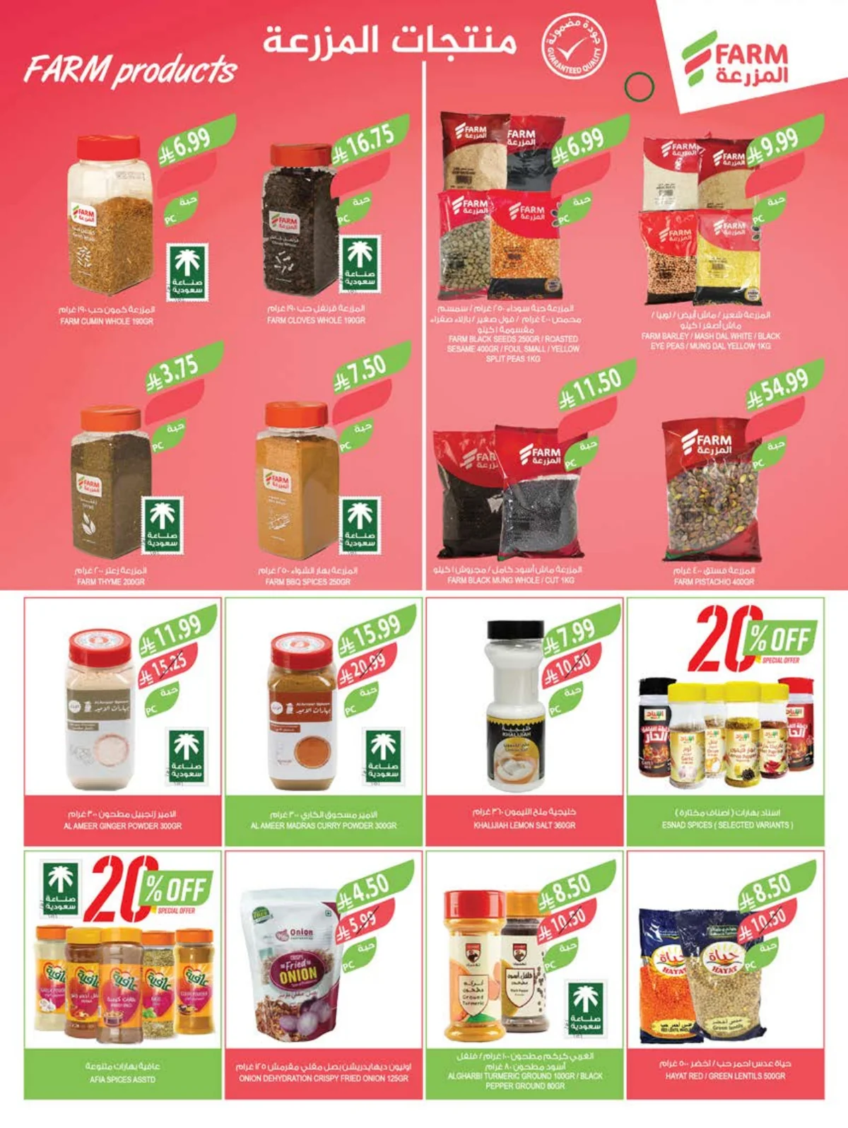 Farm Superstores — Farm Superstores Back to School Offers · page 61