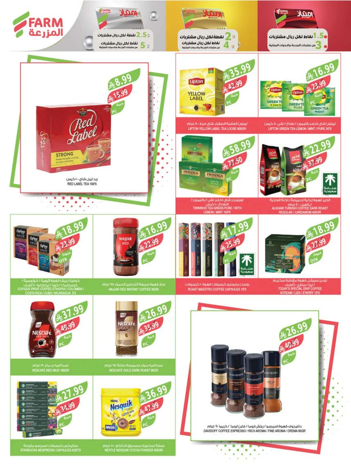 Farm Superstores — Farm Superstores Back to School Offers · page 15