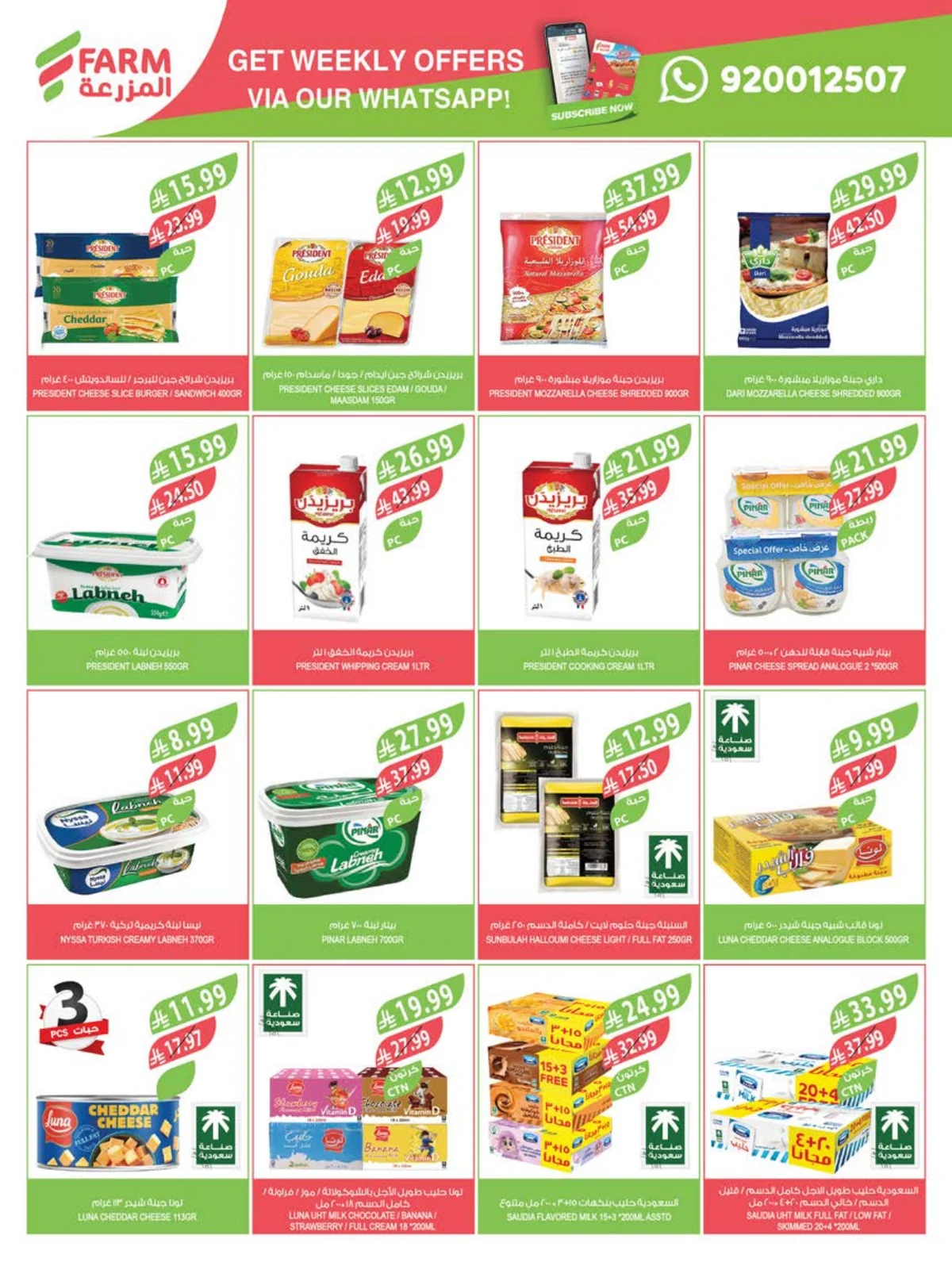 Farm Superstores — Farm Superstores Back to School Offers · page 30