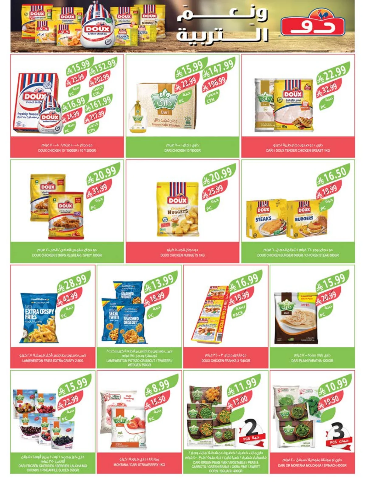 Farm Superstores — Farm Superstores Back to School Offers · page 34