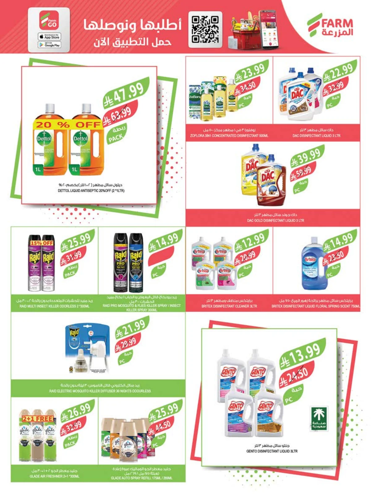 Farm Superstores — Farm Superstores Back to School Offers · page 42