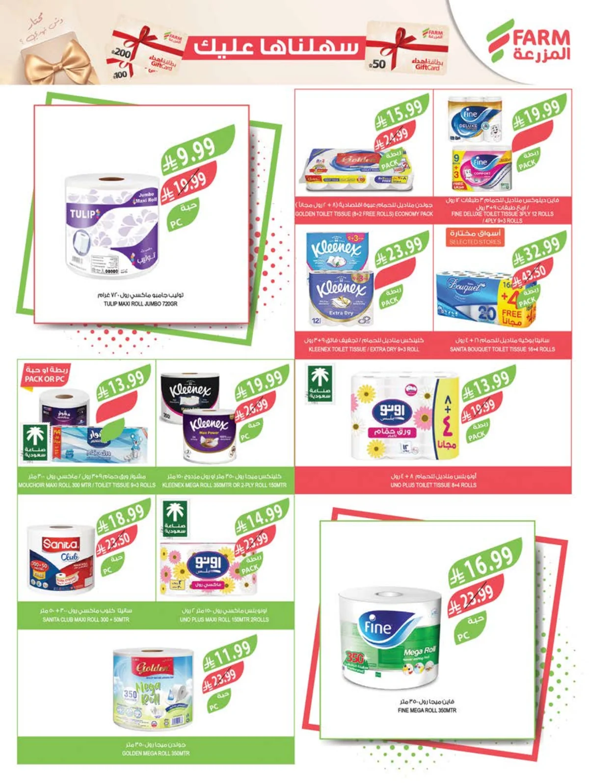 Farm Superstores — Farm Superstores Back to School Offers · page 44