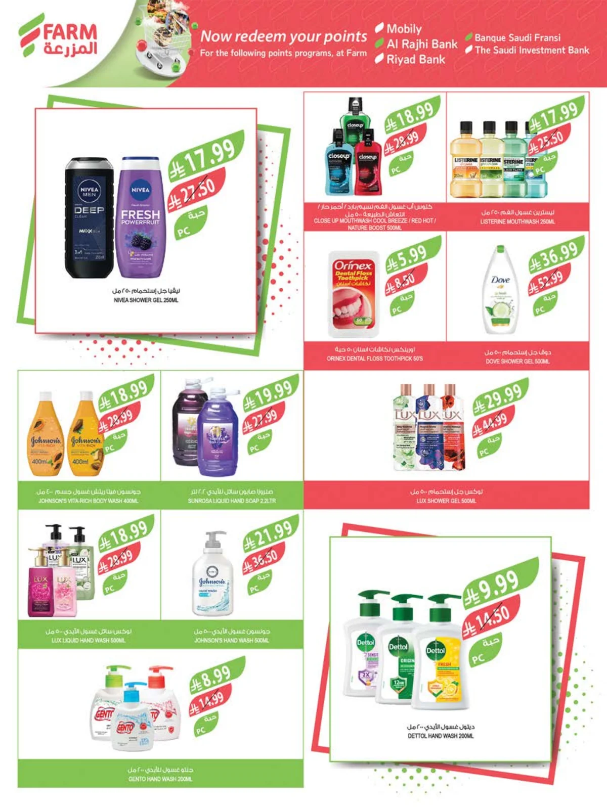Farm Superstores — Farm Superstores Back to School Offers · page 53