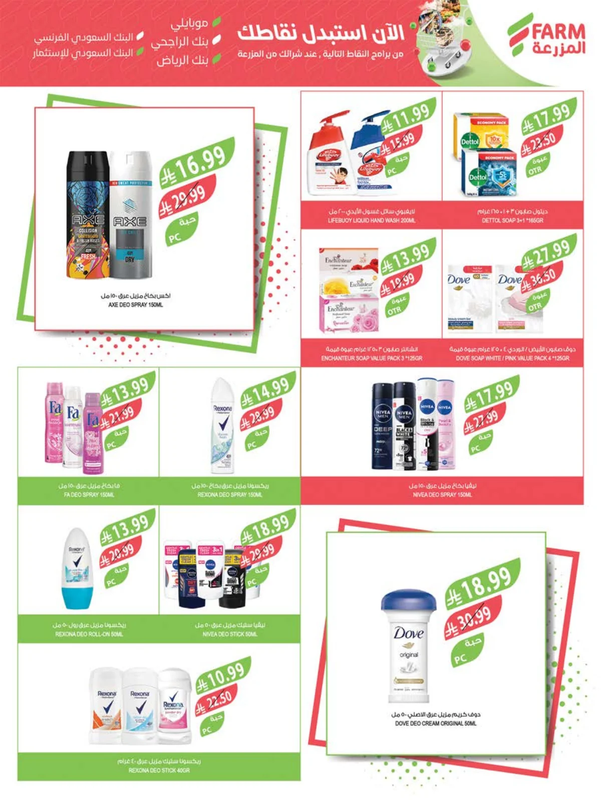 Farm Superstores — Farm Superstores Back to School Offers · page 54