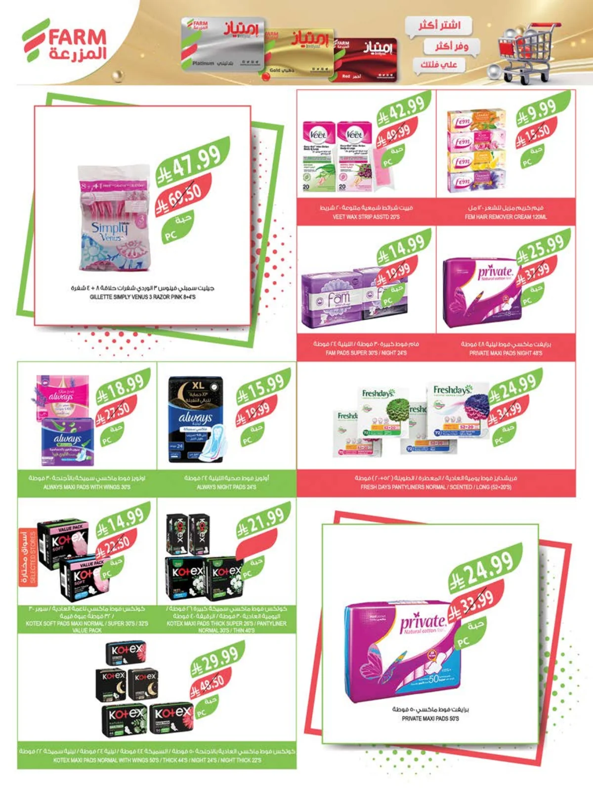 Farm Superstores — Farm Superstores Back to School Offers · page 55