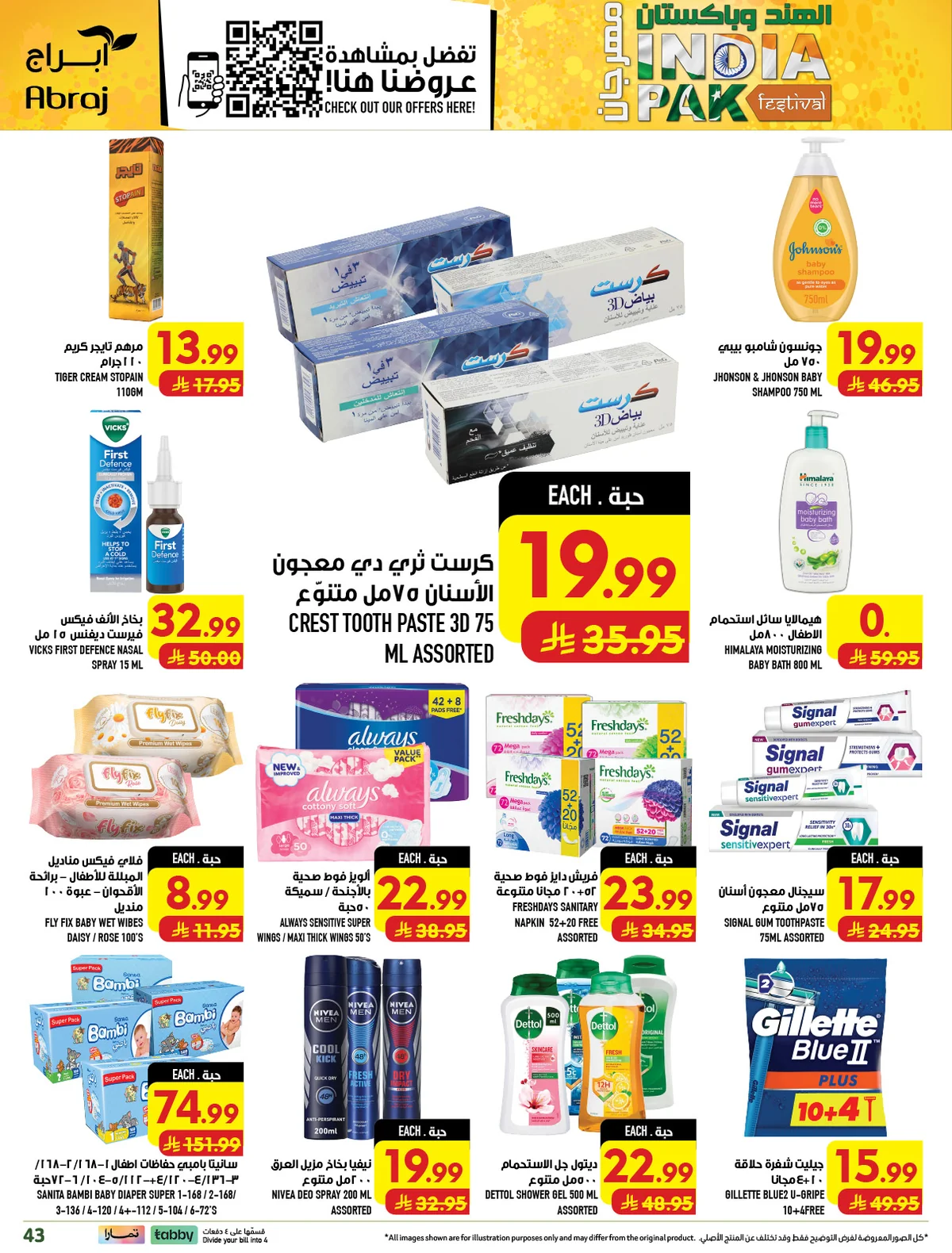 abraj hypermarket — India & Pakistan Festival · page 39