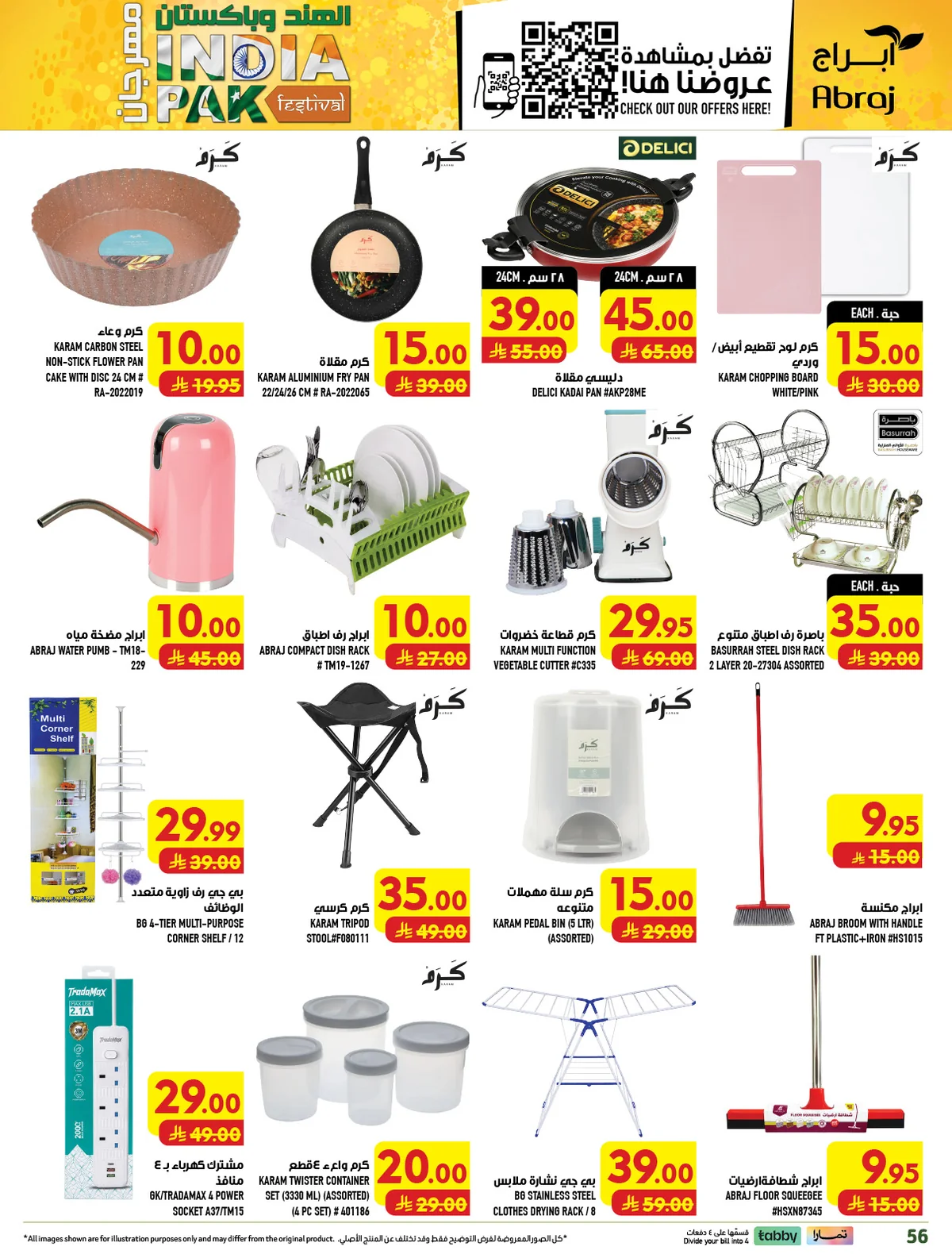 abraj hypermarket — India & Pakistan Festival · page 64