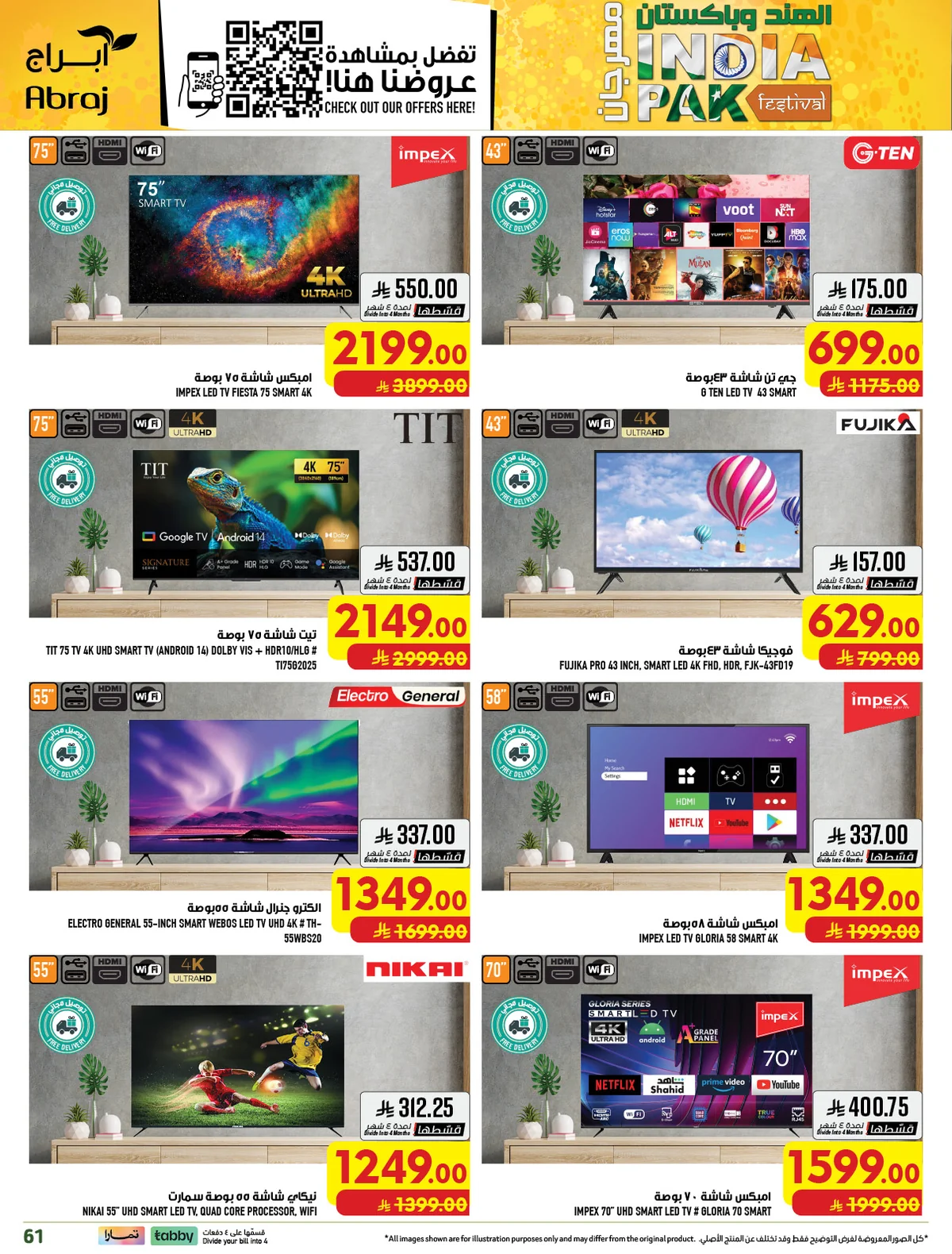 abraj hypermarket — India & Pakistan Festival · page 57