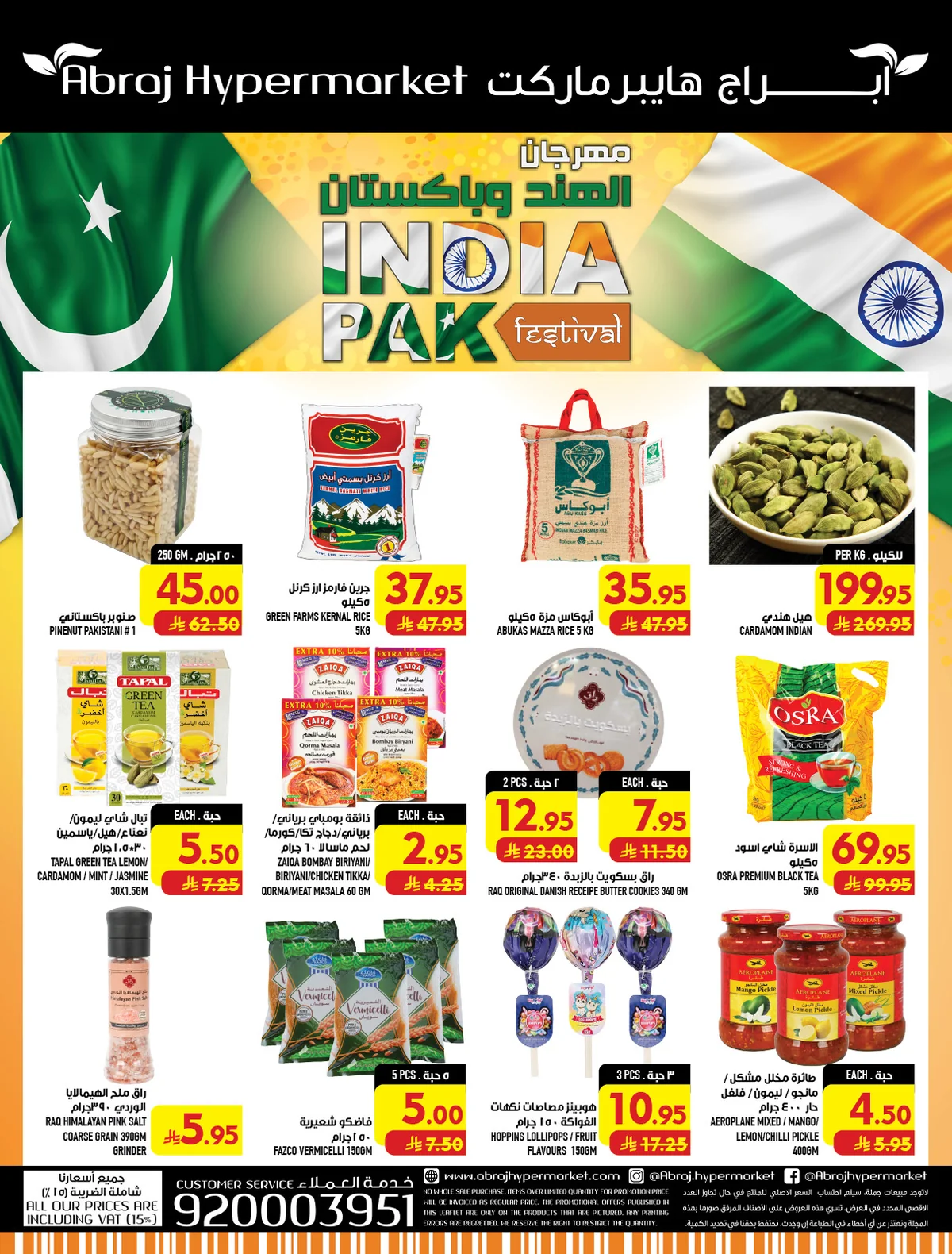 abraj hypermarket — India & Pakistan Festival · page 59