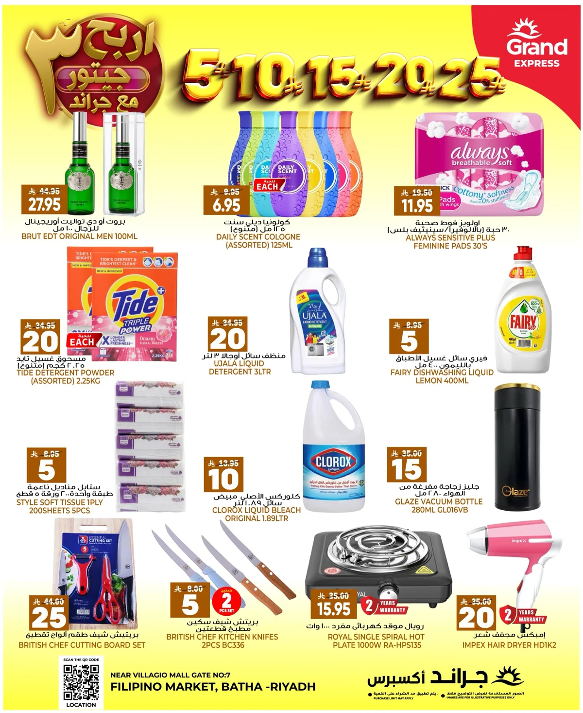 Grand Hyper — Offers: 5, 10, 15, 20 · page 8
