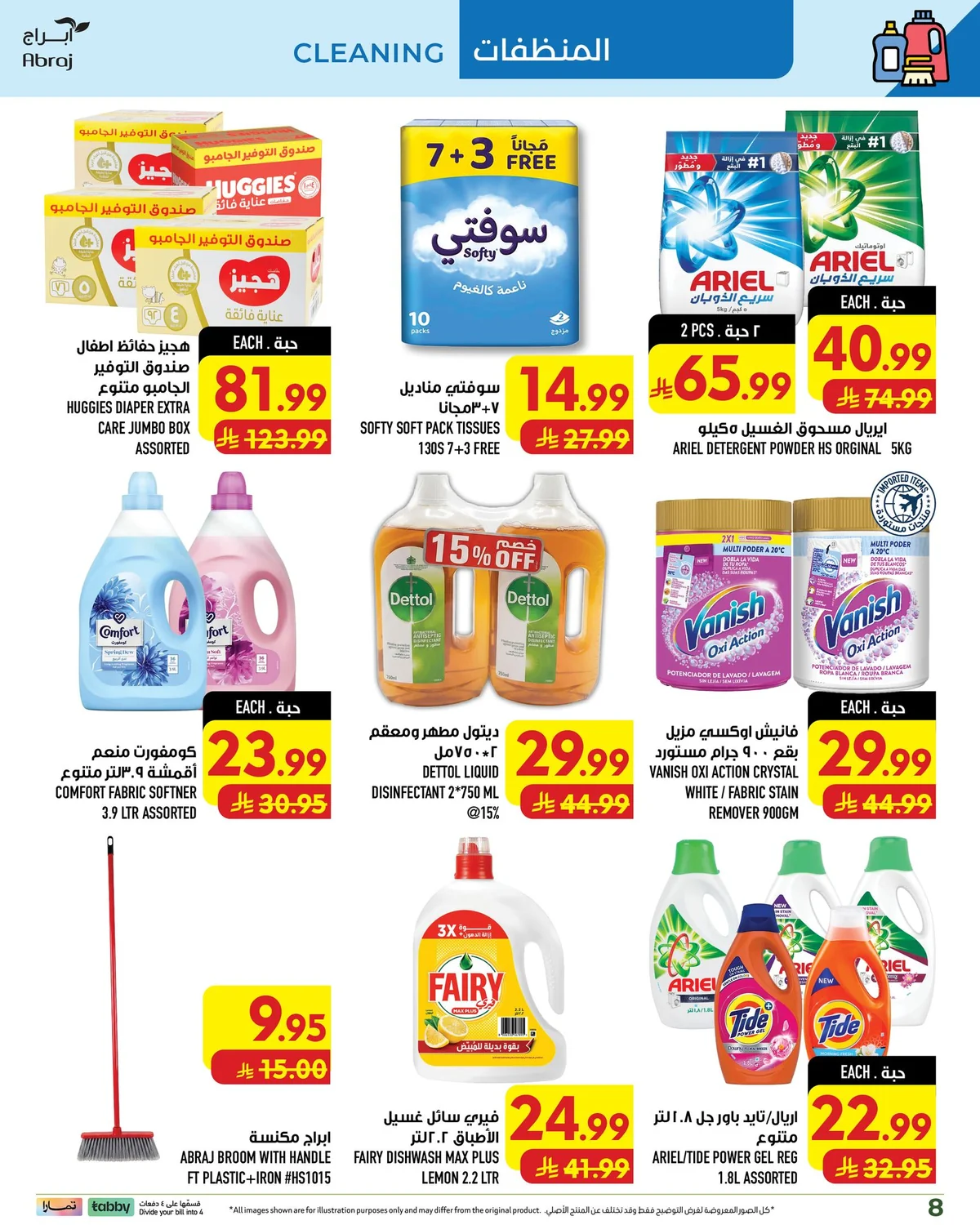 abraj hypermarket โ ๐ฎ๐ณ๐ต๐ฐ๐ถ๏ธ India-Pakistan Festival ยท page 10