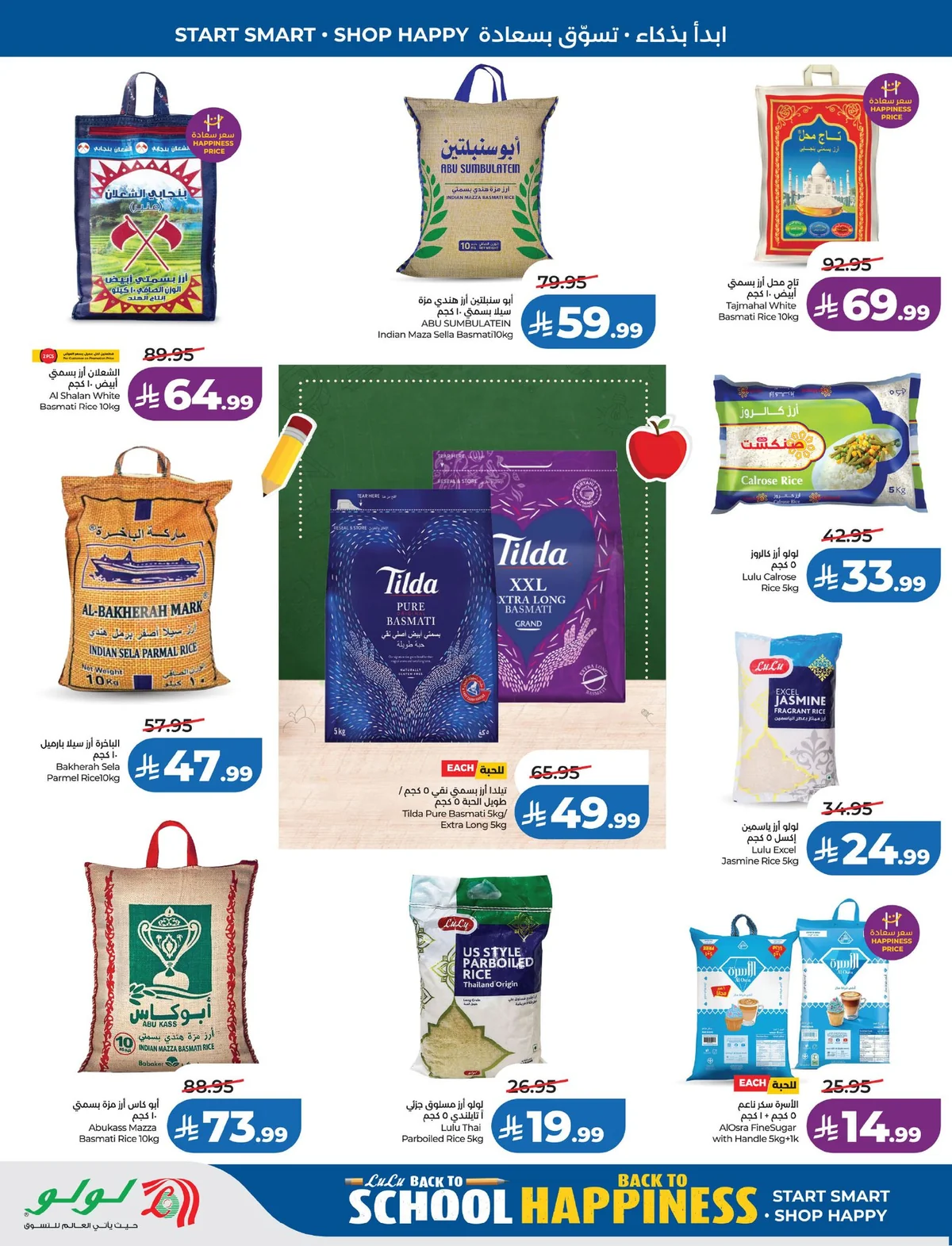 Lulu Hypermarket — School mode: ON! · page 2