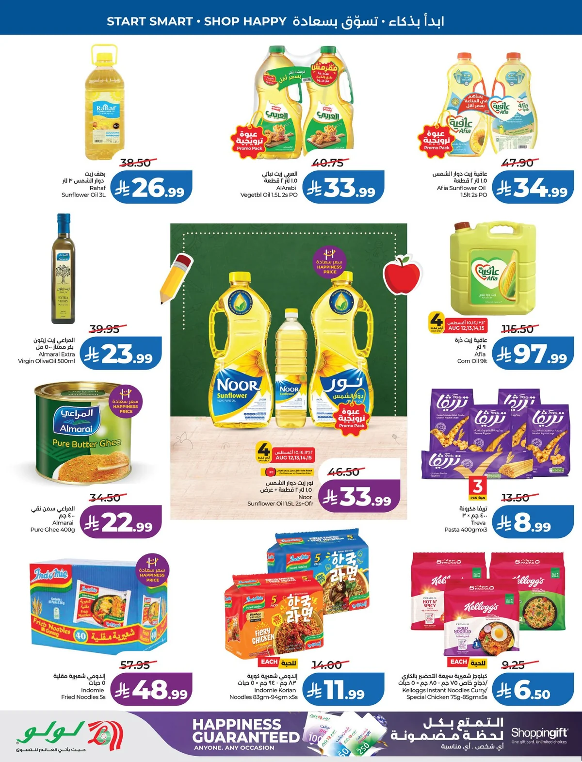 Lulu Hypermarket — School mode: ON! · page 3