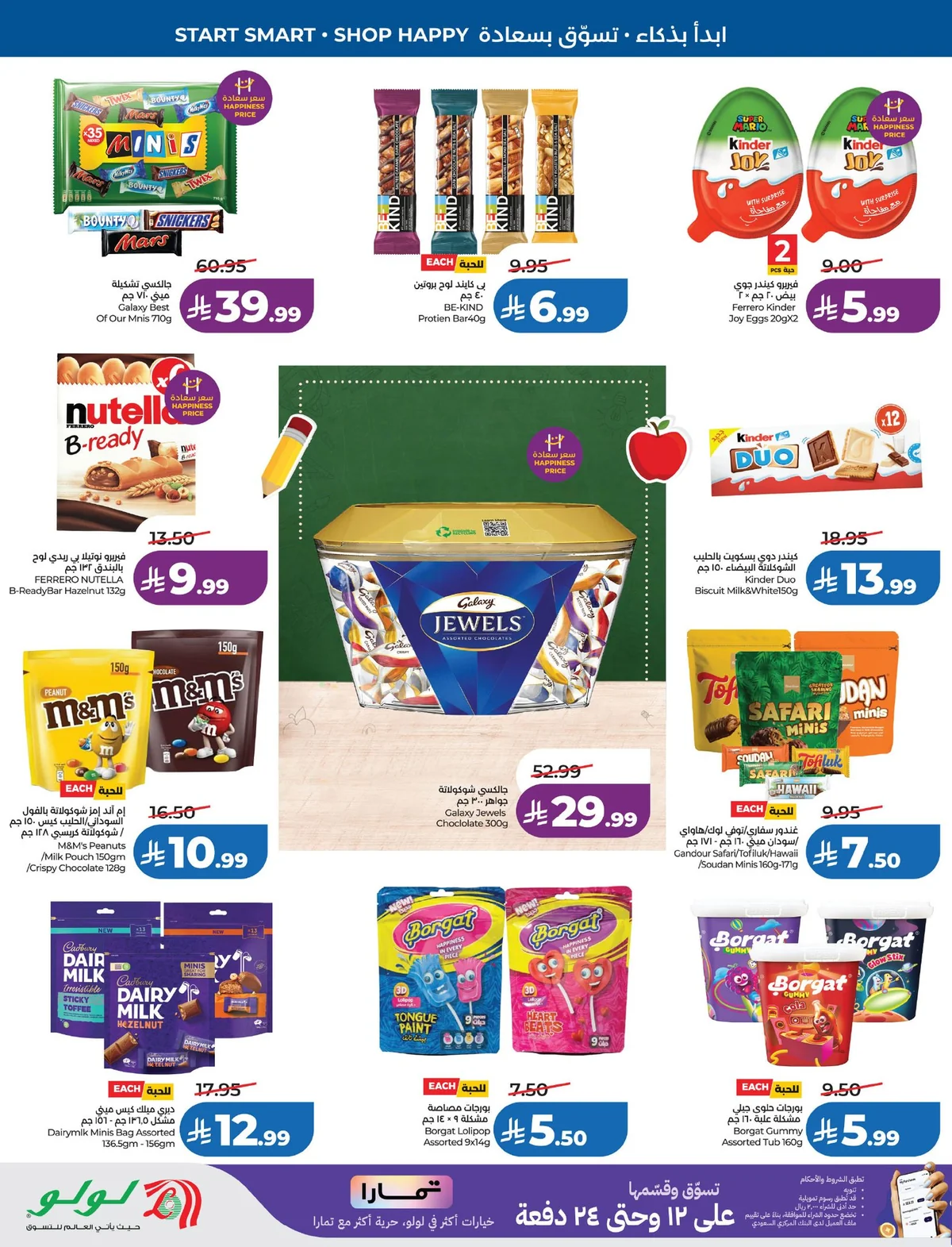 Lulu Hypermarket — School mode: ON! · page 5