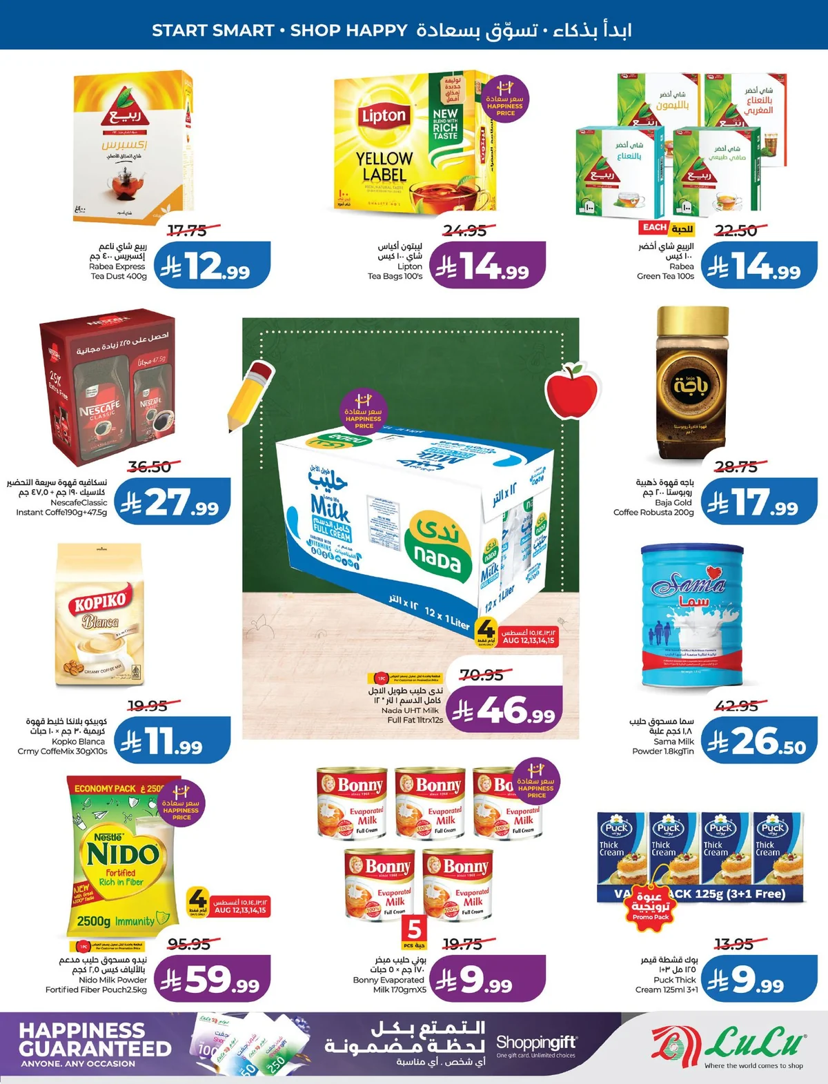Lulu Hypermarket — School mode: ON! · page 7