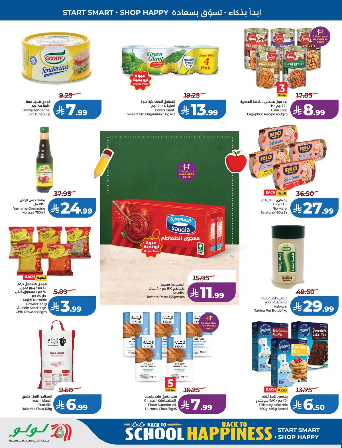 Lulu Hypermarket — School mode: ON! · page 8
