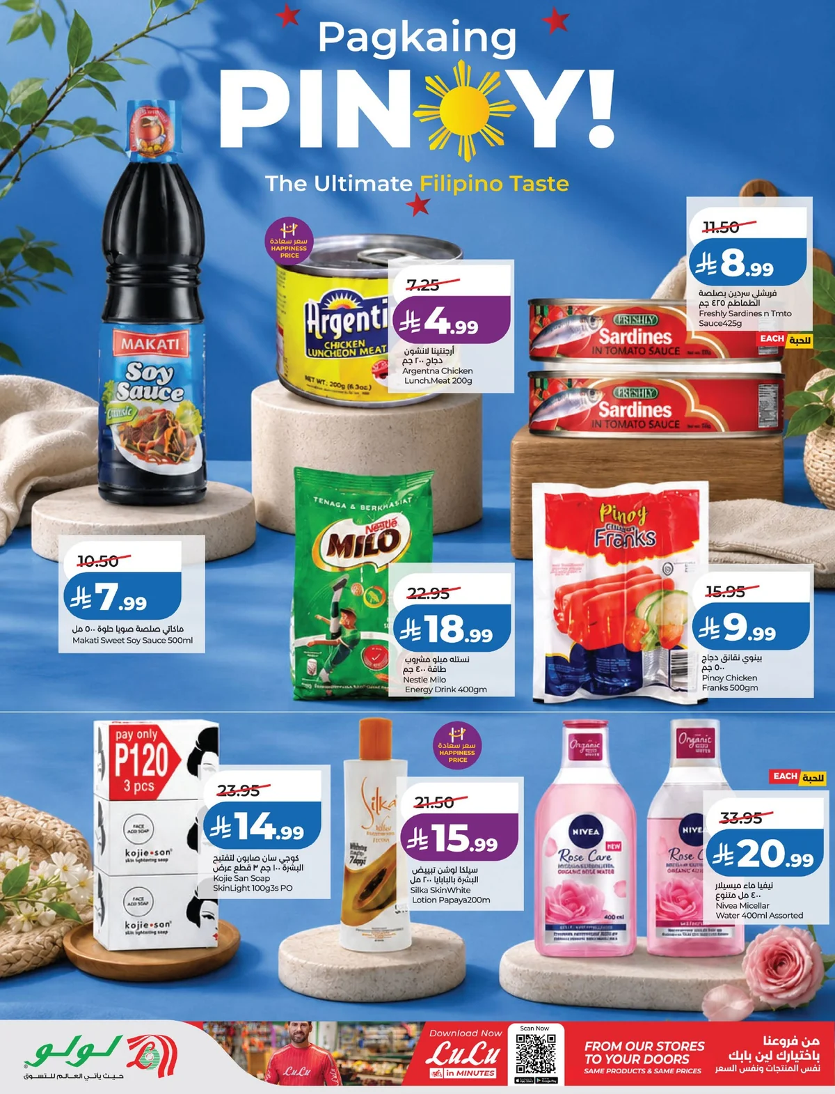 Lulu Hypermarket — School mode: ON! · page 10