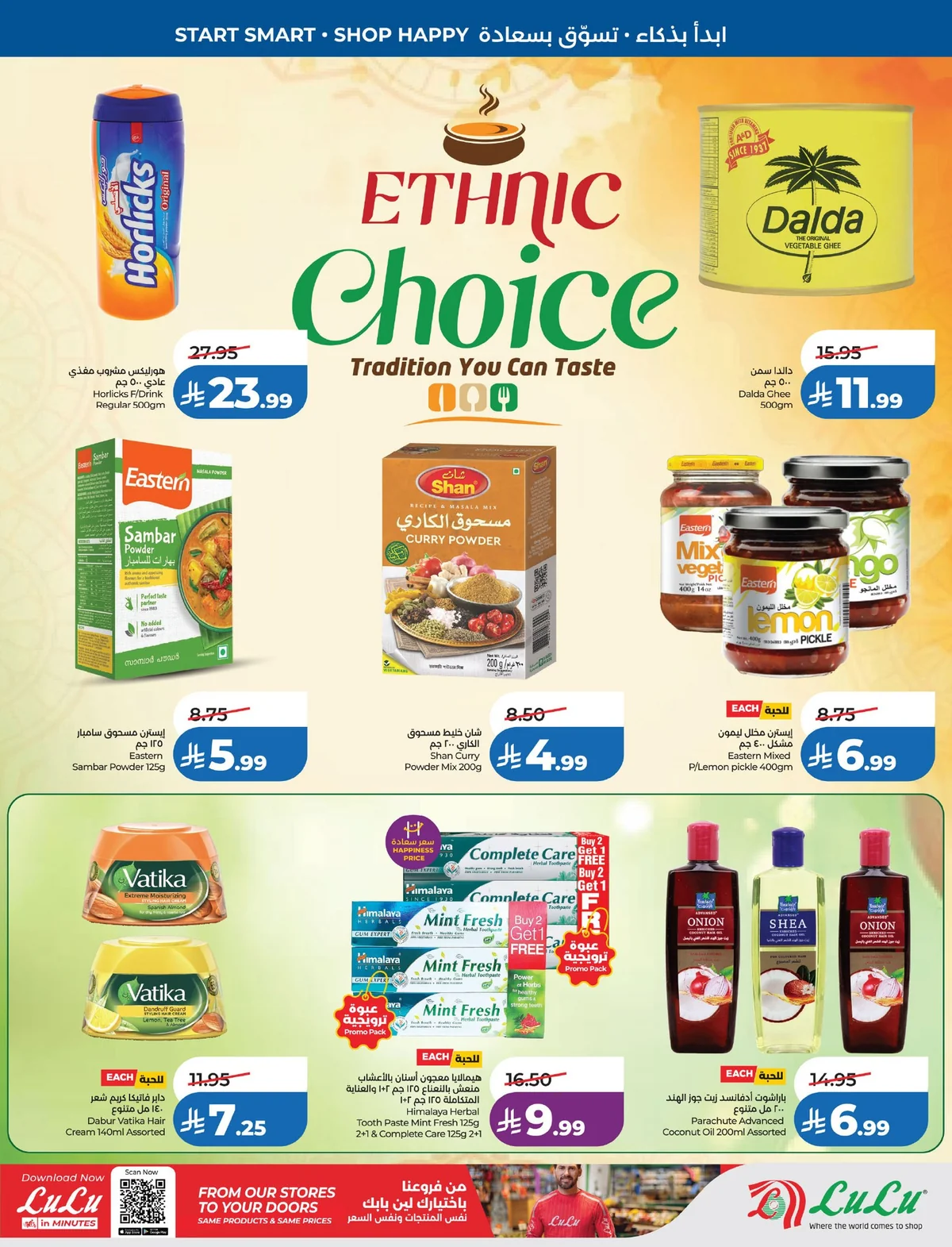 Lulu Hypermarket — School mode: ON! · page 11