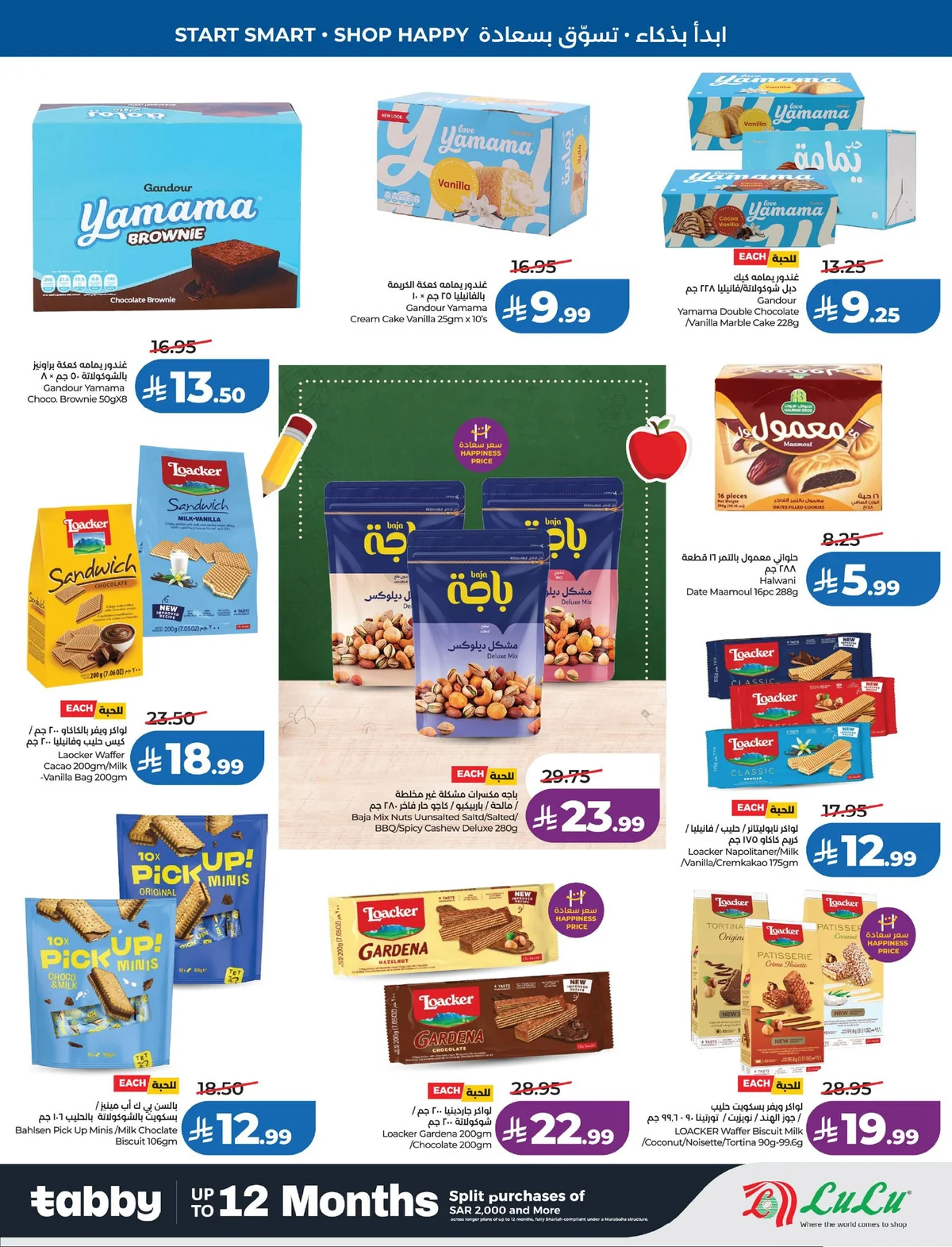 Lulu Hypermarket — School mode: ON! · page 13