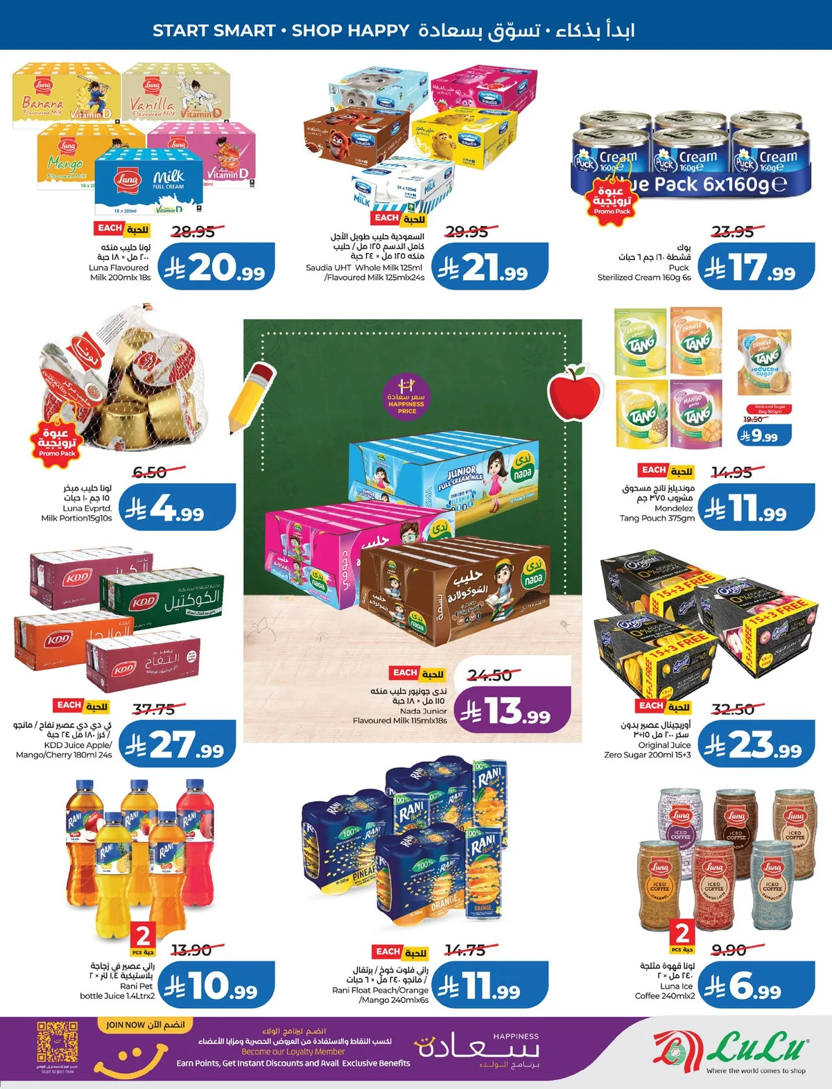 Lulu Hypermarket — School mode: ON! · page 15