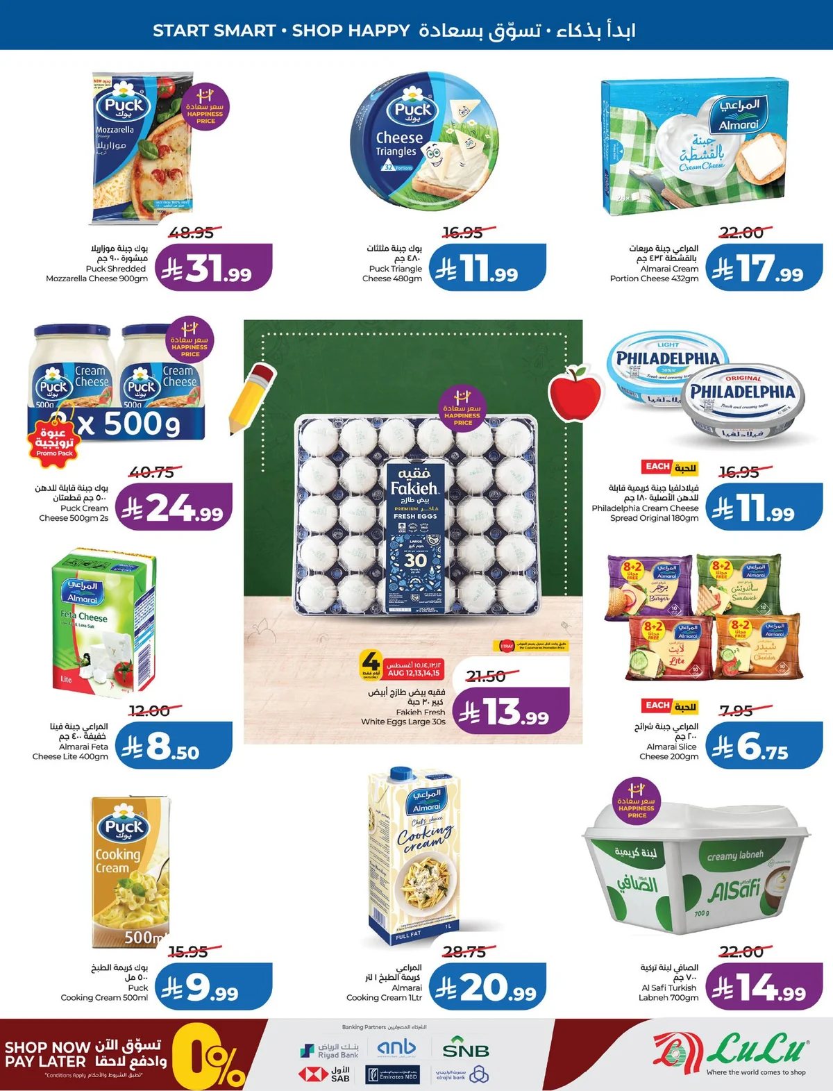 Lulu Hypermarket — School mode: ON! · page 17
