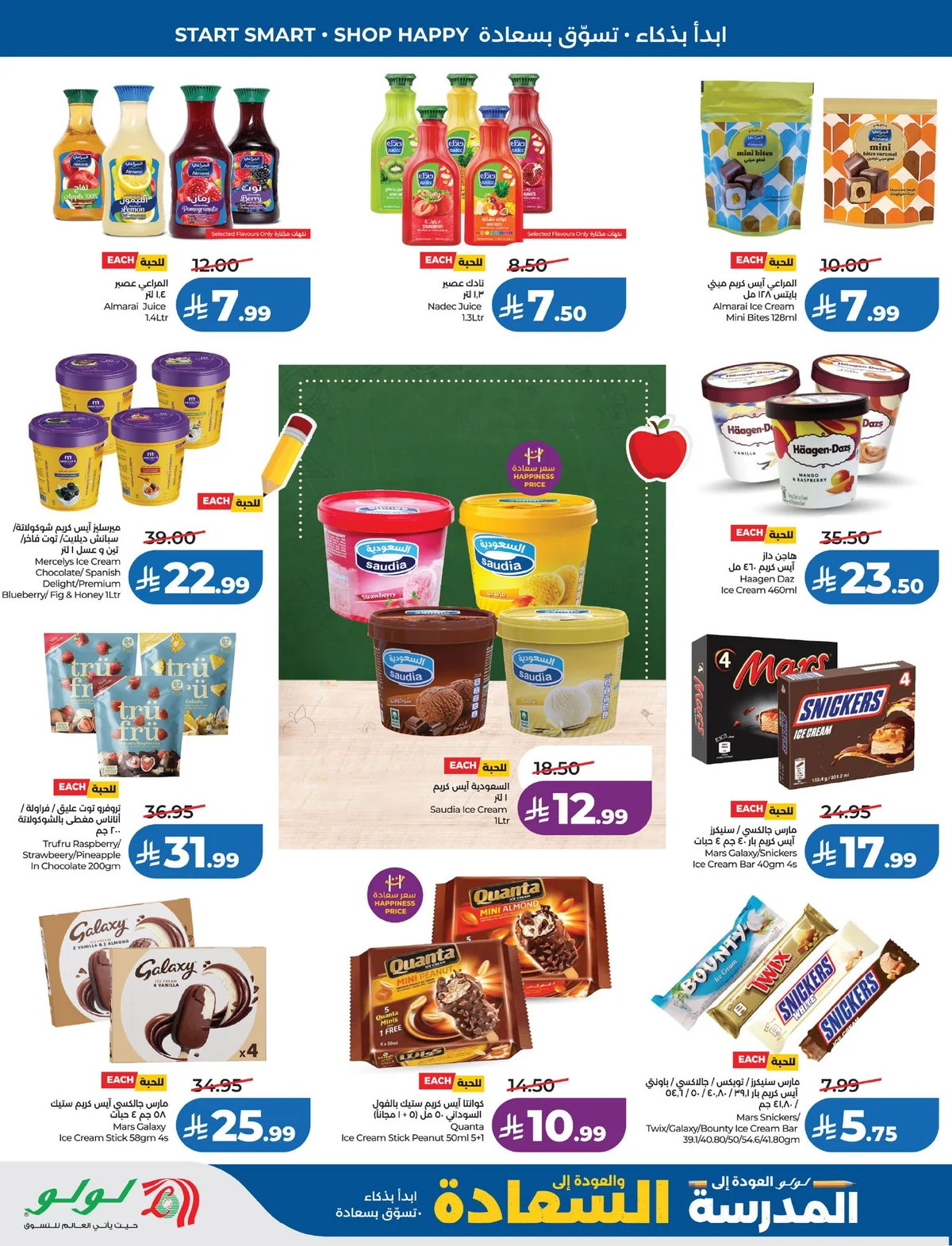 Lulu Hypermarket — School mode: ON! · page 74