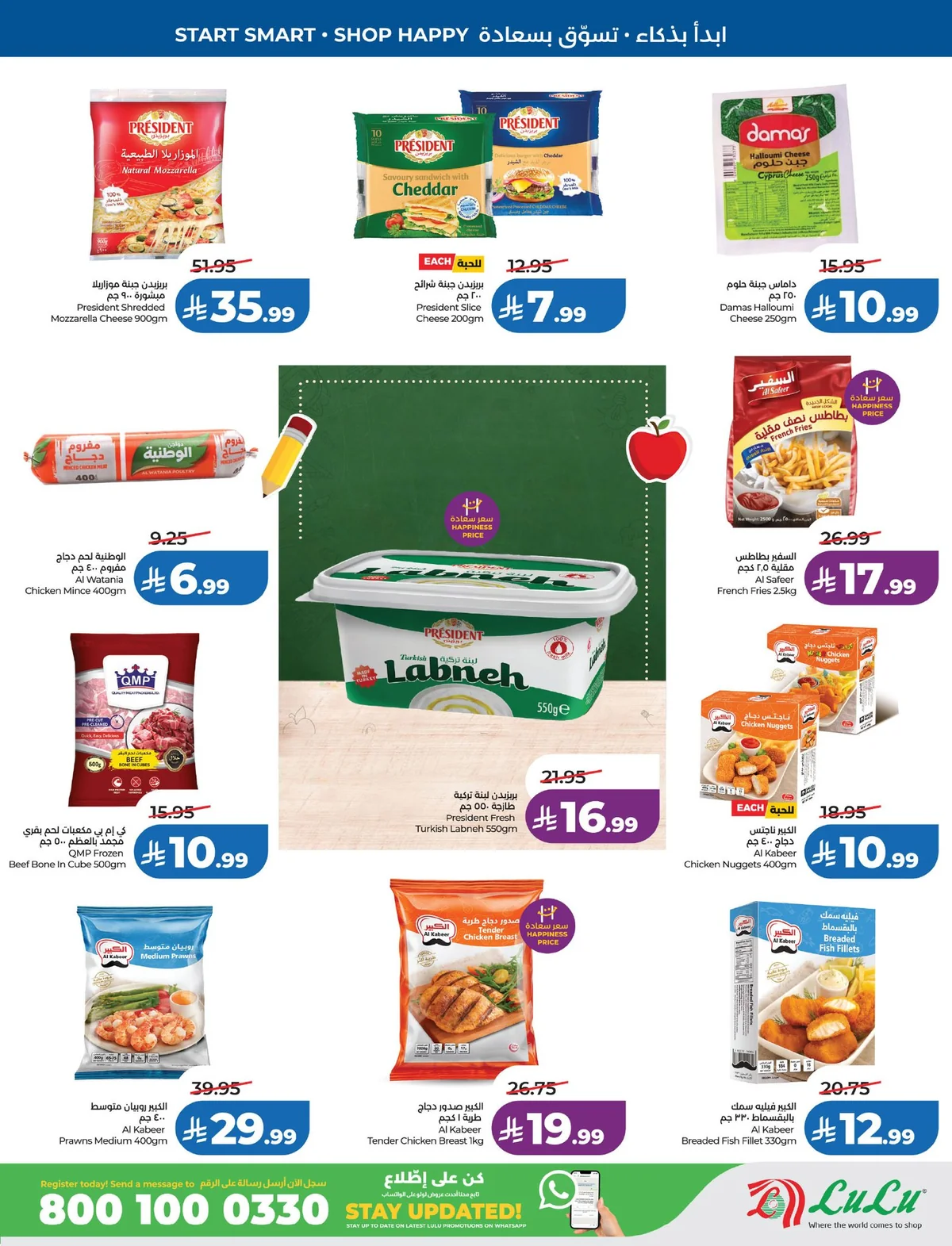 Lulu Hypermarket — School mode: ON! · page 20