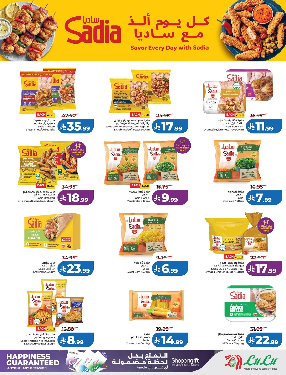 Lulu Hypermarket — School mode: ON! · page 22